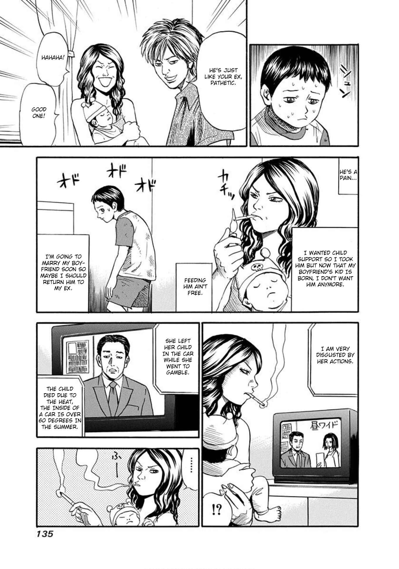 Page 11 Chapter 58 Uramiya Honpo