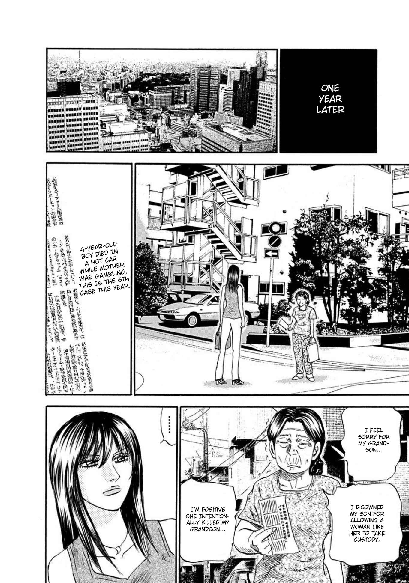 Page 14 Chapter 58 Uramiya Honpo