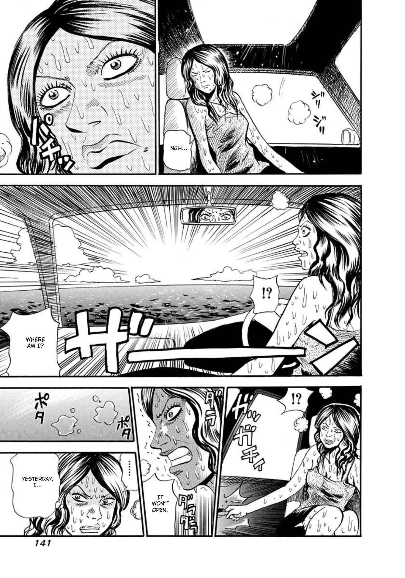Page 17 Chapter 58 Uramiya Honpo