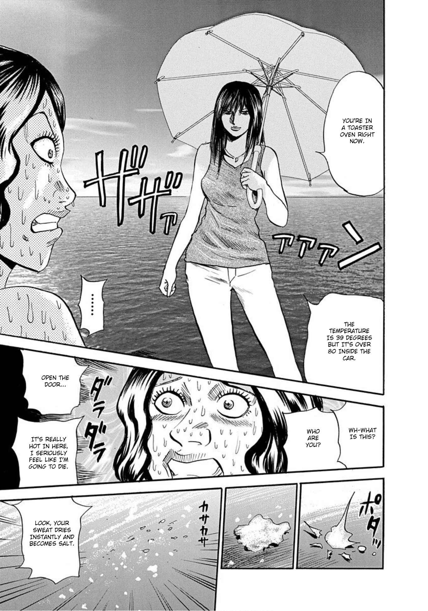 Page 21 Chapter 58 Uramiya Honpo