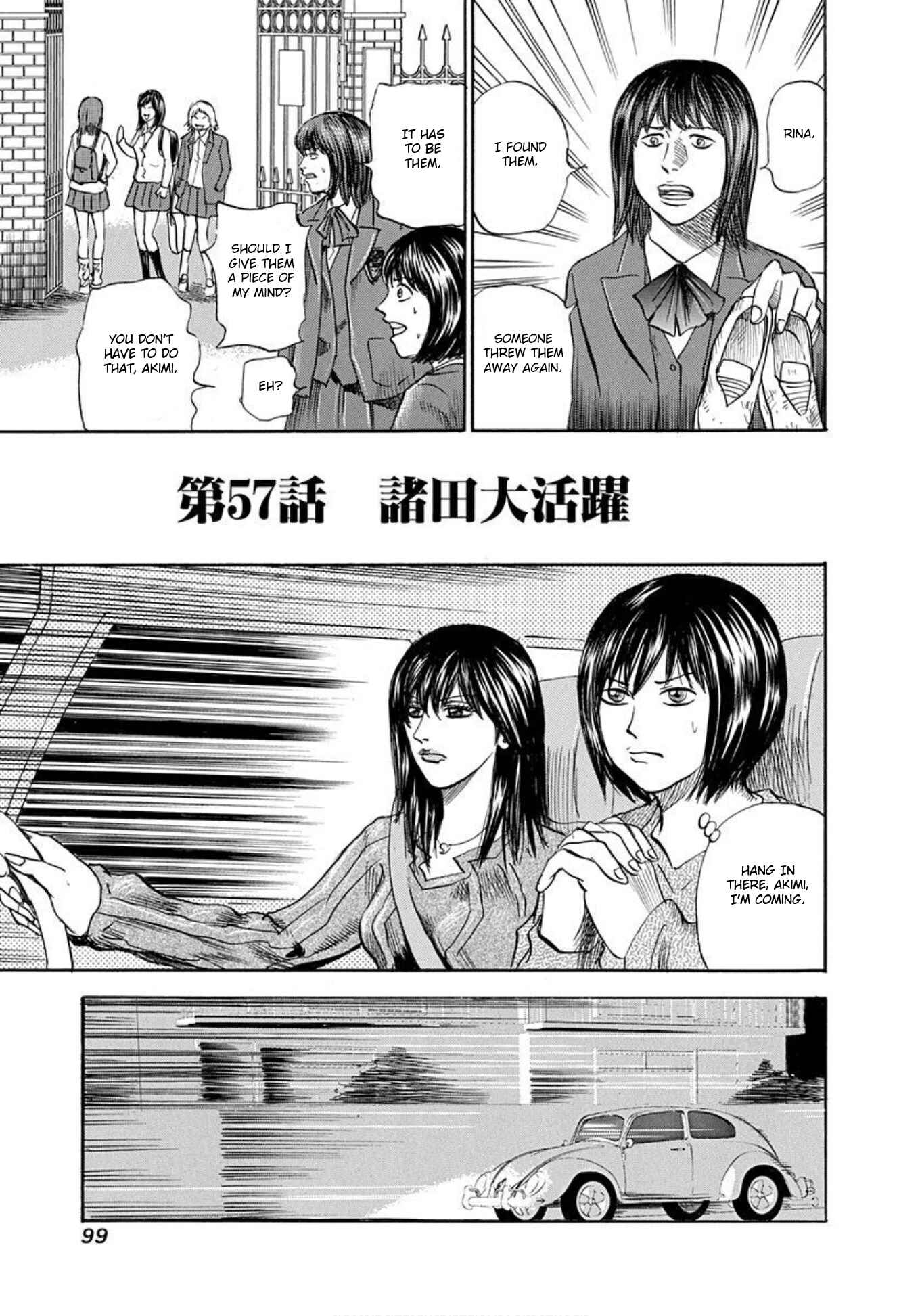 Page 1 Chapter 57 Uramiya Honpo