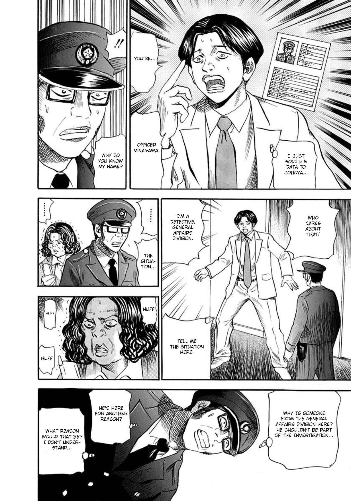 Page 10 Chapter 57 Uramiya Honpo