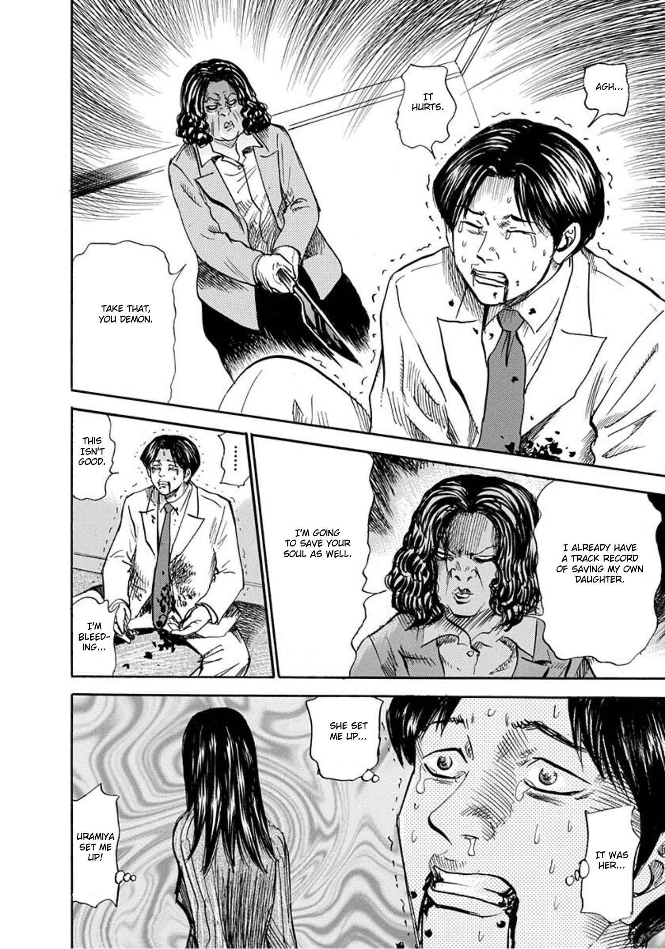Page 14 Chapter 57 Uramiya Honpo