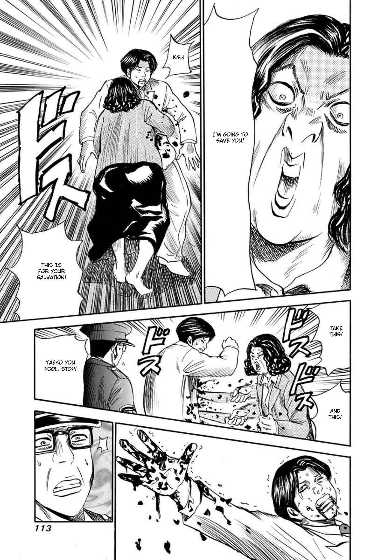 Page 15 Chapter 57 Uramiya Honpo