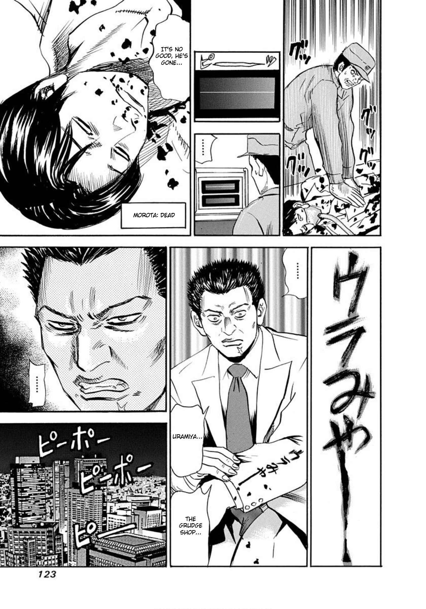 Page 25 Chapter 57 Uramiya Honpo