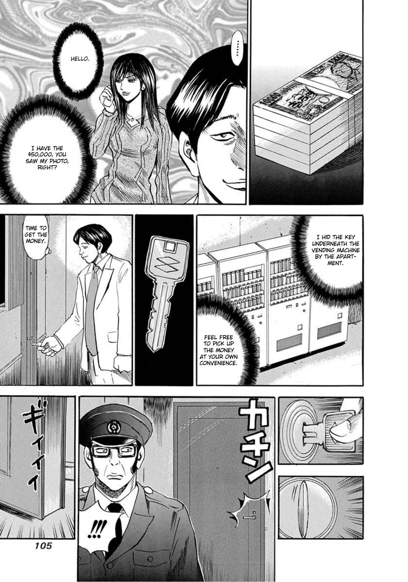 Page 7 Chapter 57 Uramiya Honpo