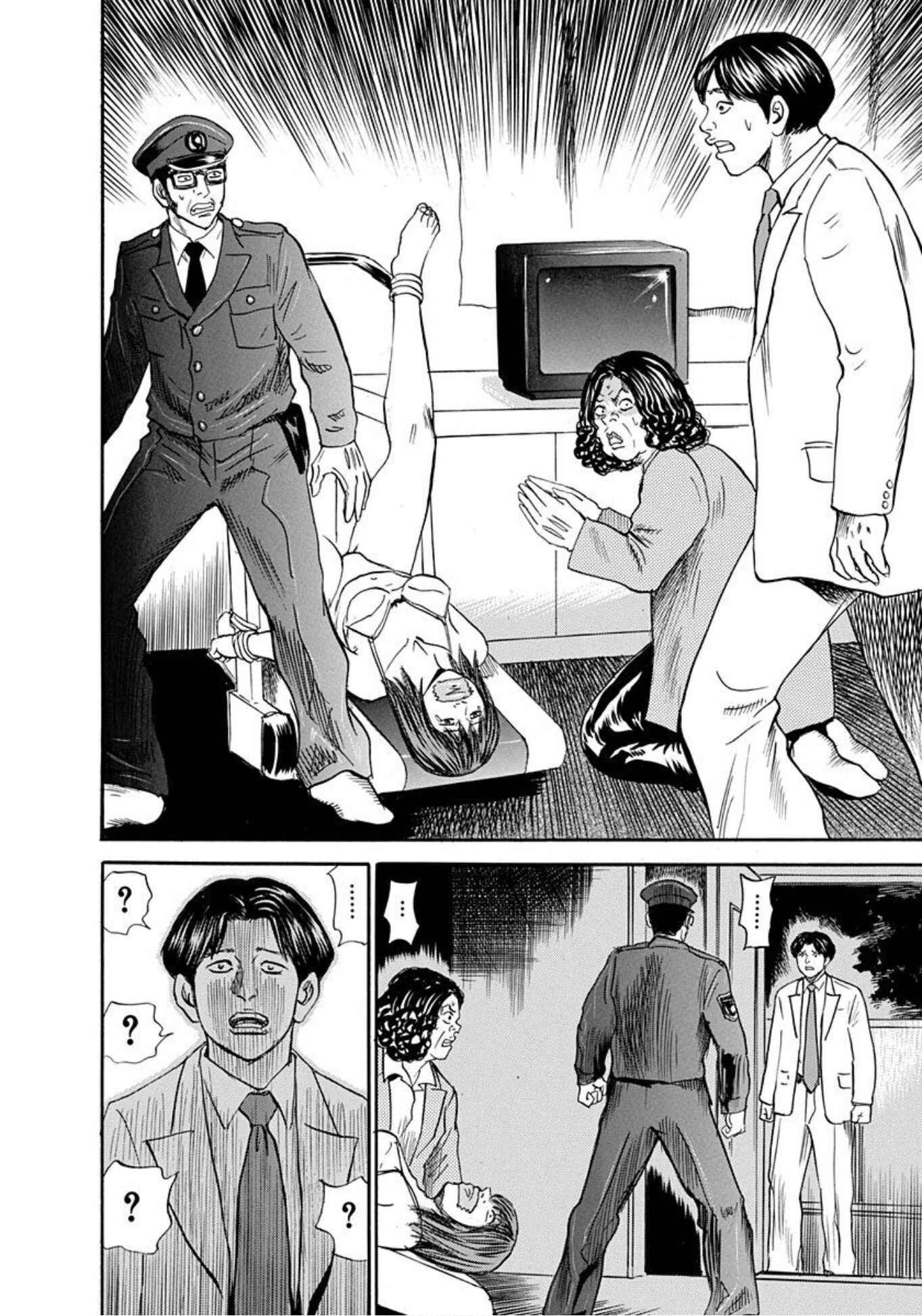 Page 8 Chapter 57 Uramiya Honpo