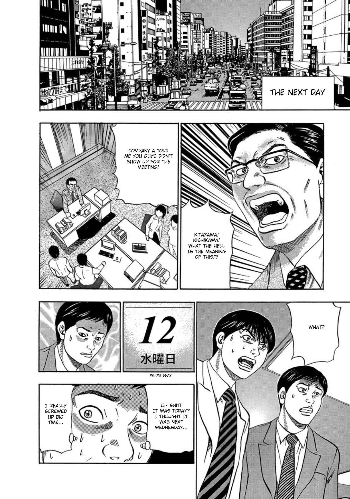 Page 10 Chapter 27 Uramiya Honpo