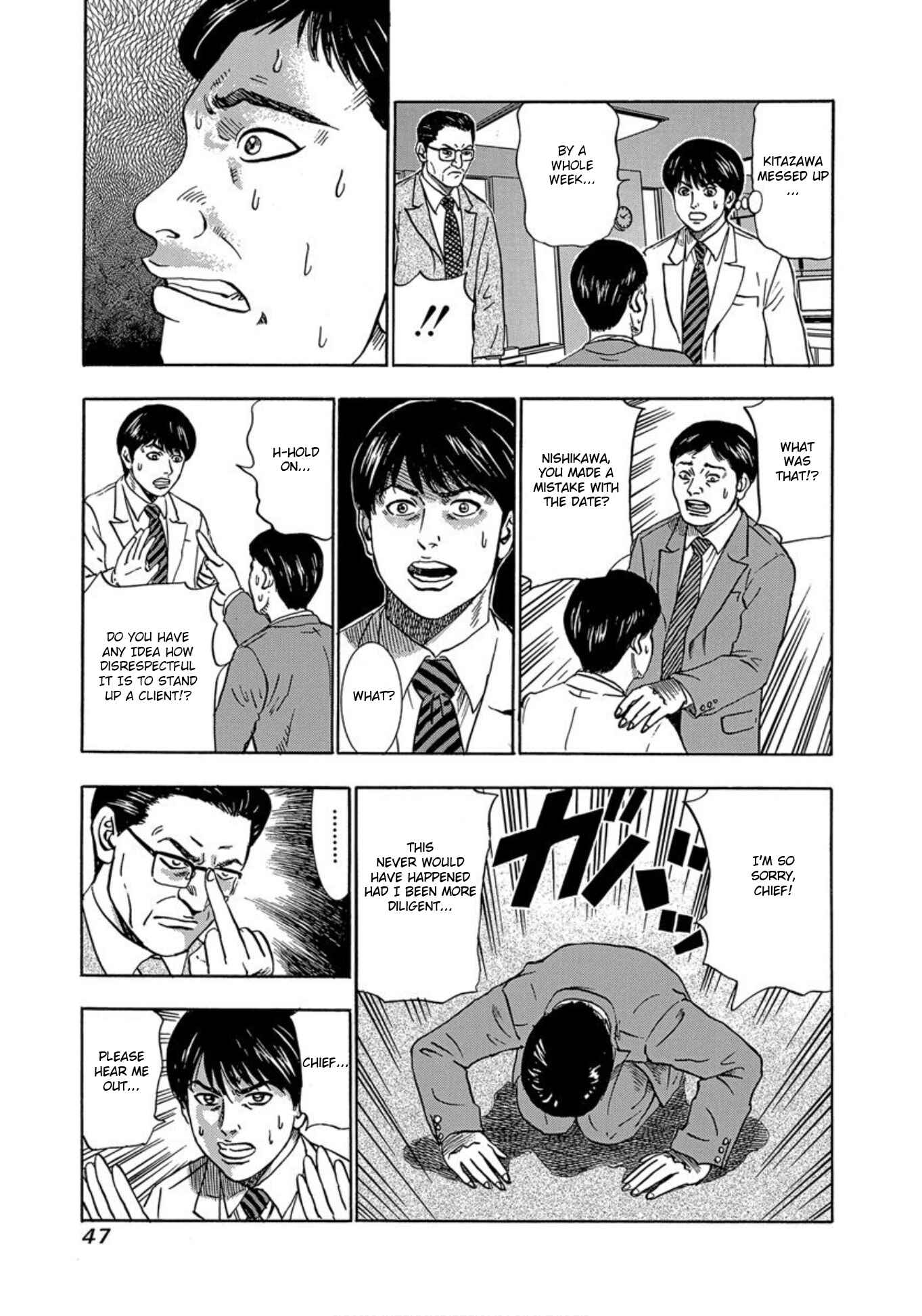 Page 11 Chapter 27 Uramiya Honpo