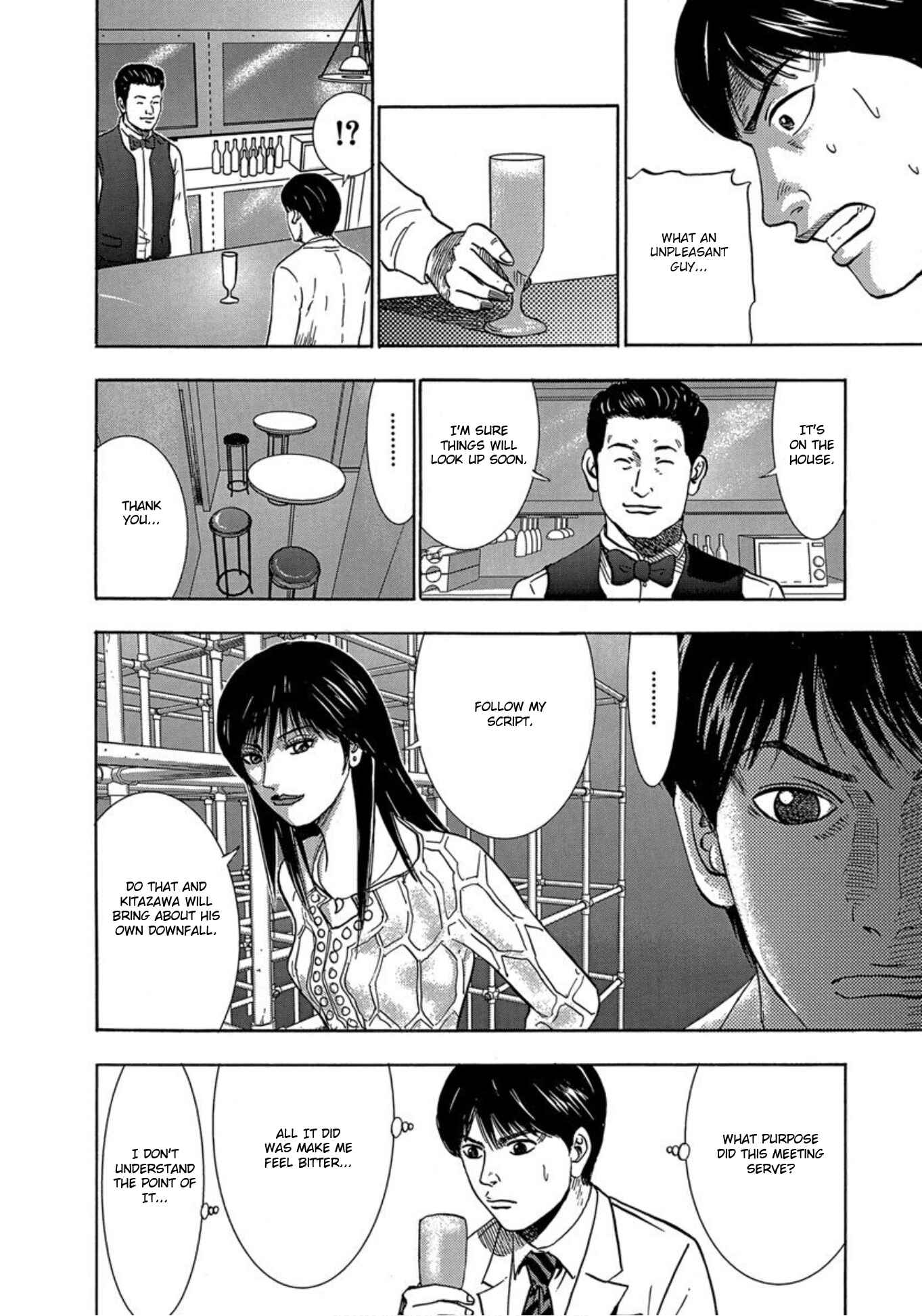 Page 26 Chapter 27 Uramiya Honpo