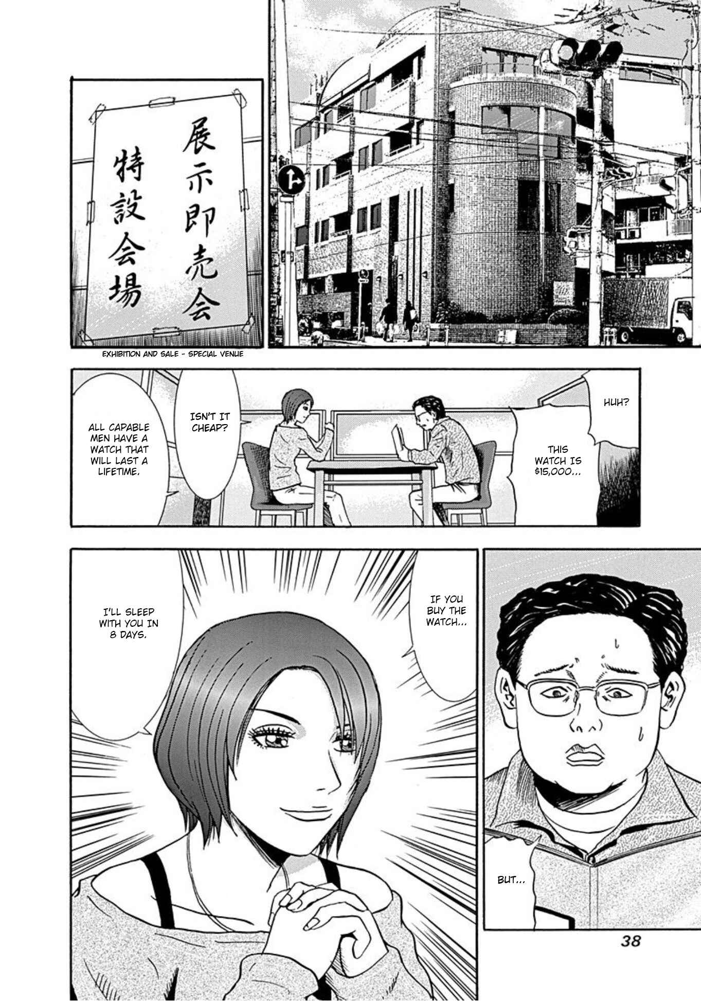 Page 1 Chapter 33 Uramiya Honpo
