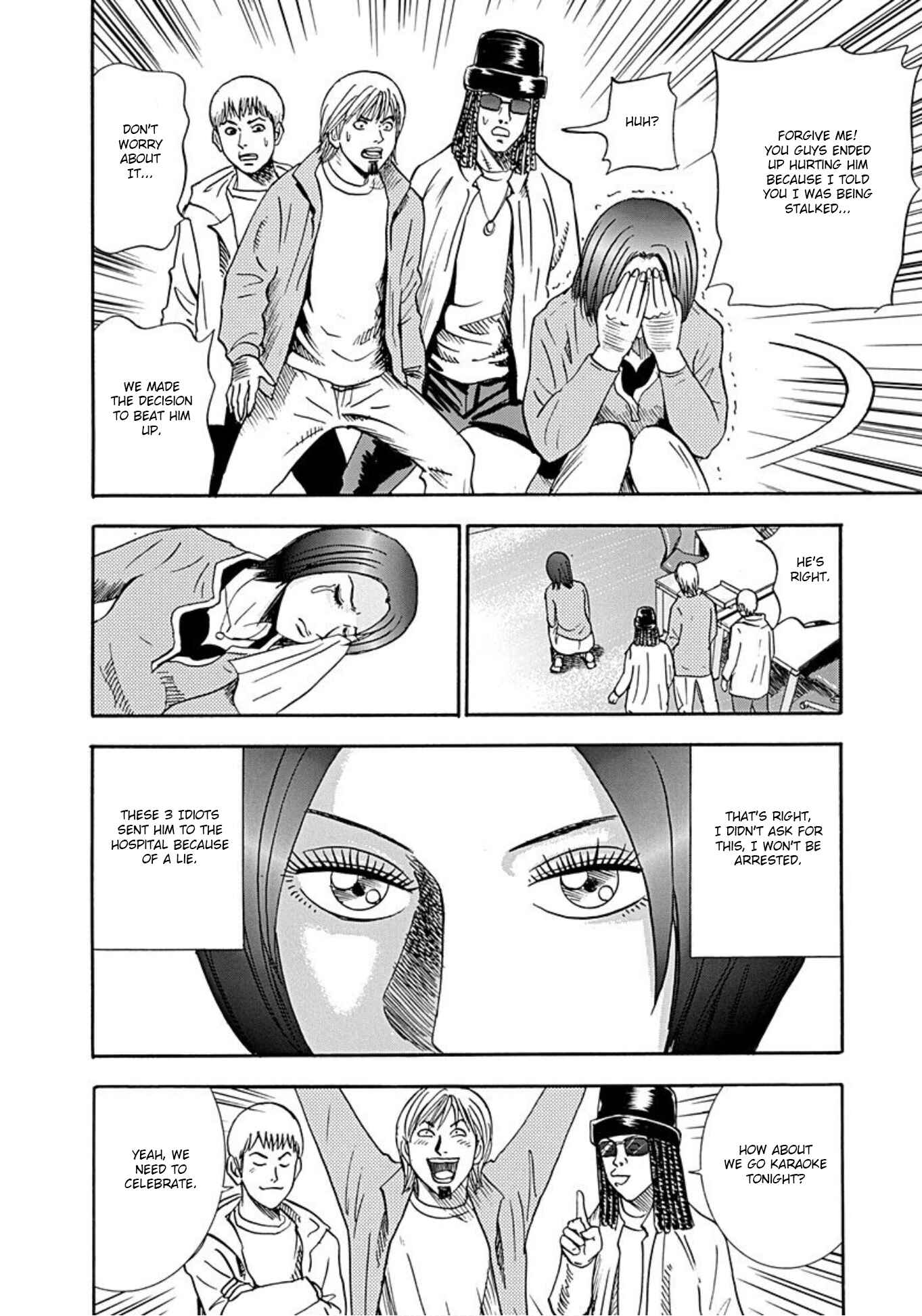 Page 11 Chapter 33 Uramiya Honpo