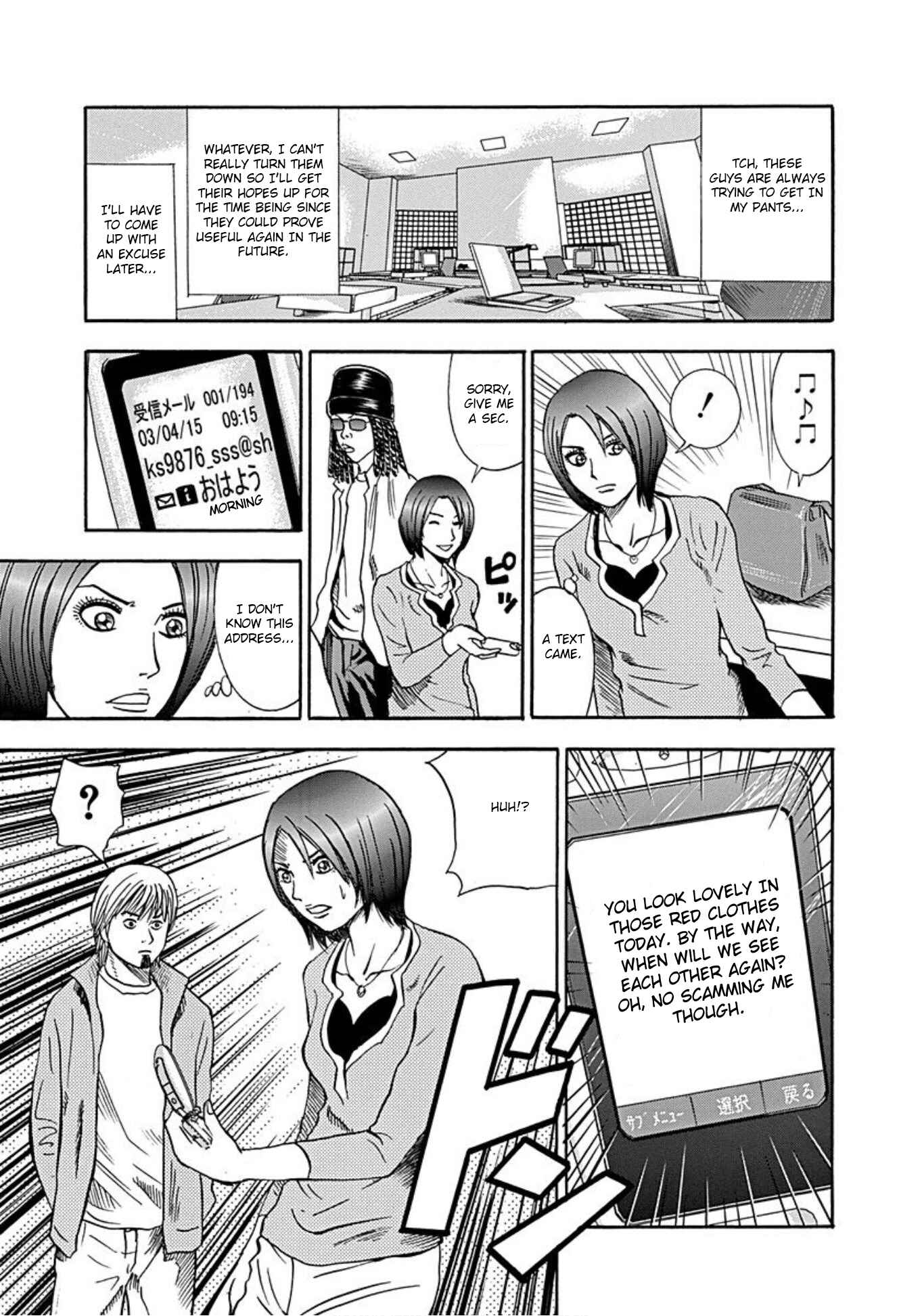 Page 12 Chapter 33 Uramiya Honpo