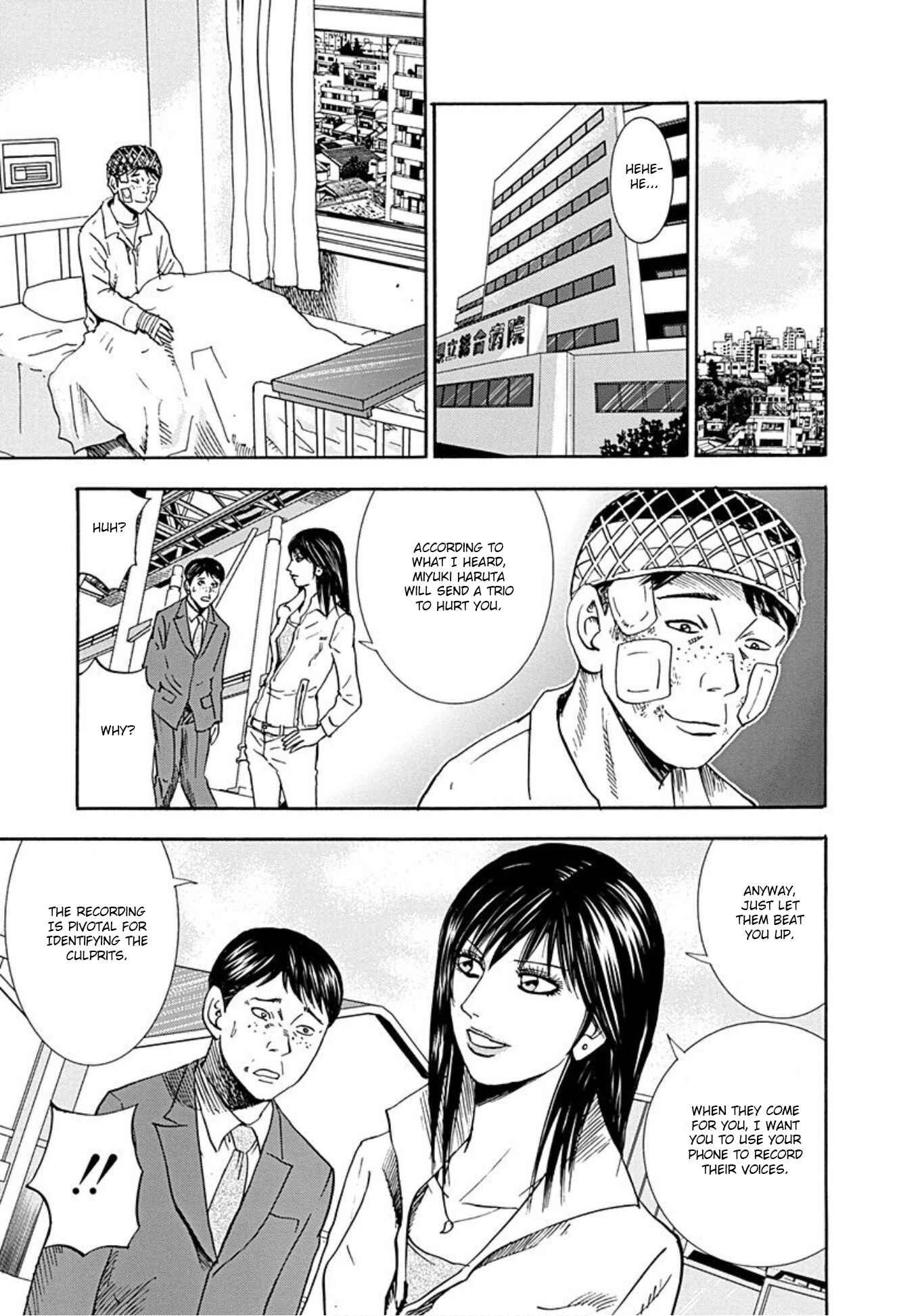 Page 16 Chapter 33 Uramiya Honpo