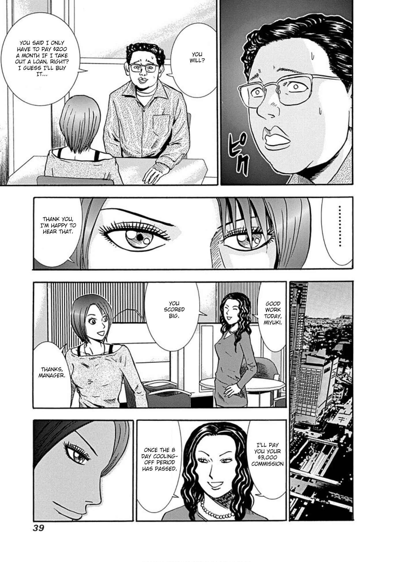 Page 2 Chapter 33 Uramiya Honpo