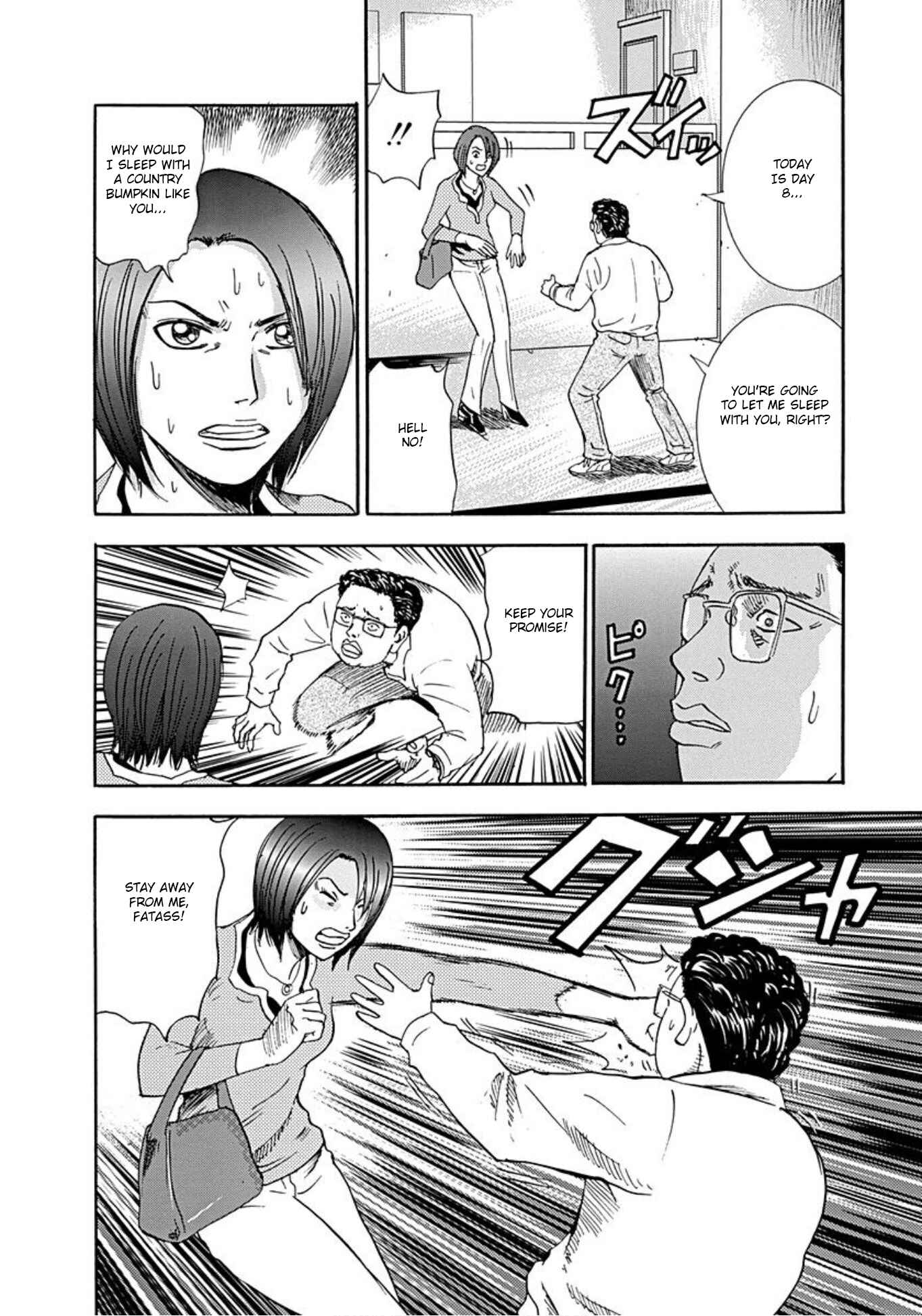 Page 21 Chapter 33 Uramiya Honpo
