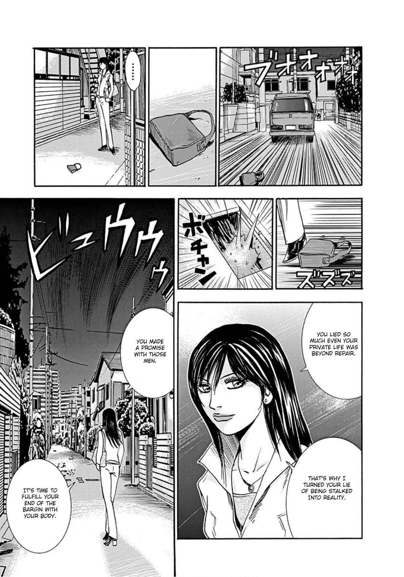 Page 24 Chapter 33 Uramiya Honpo