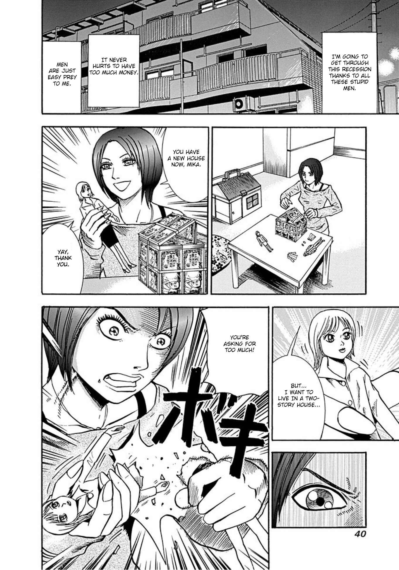 Page 3 Chapter 33 Uramiya Honpo