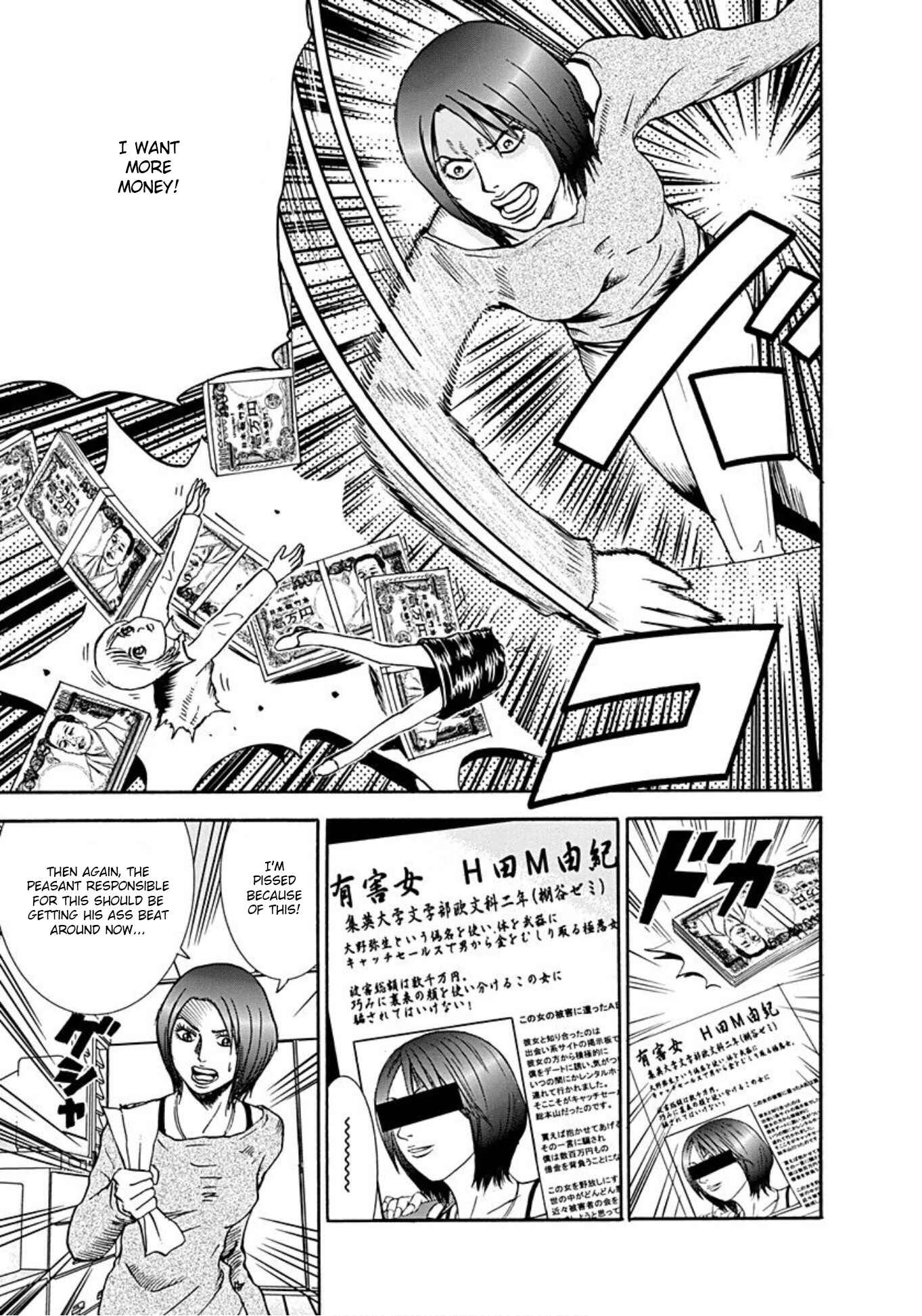 Page 4 Chapter 33 Uramiya Honpo