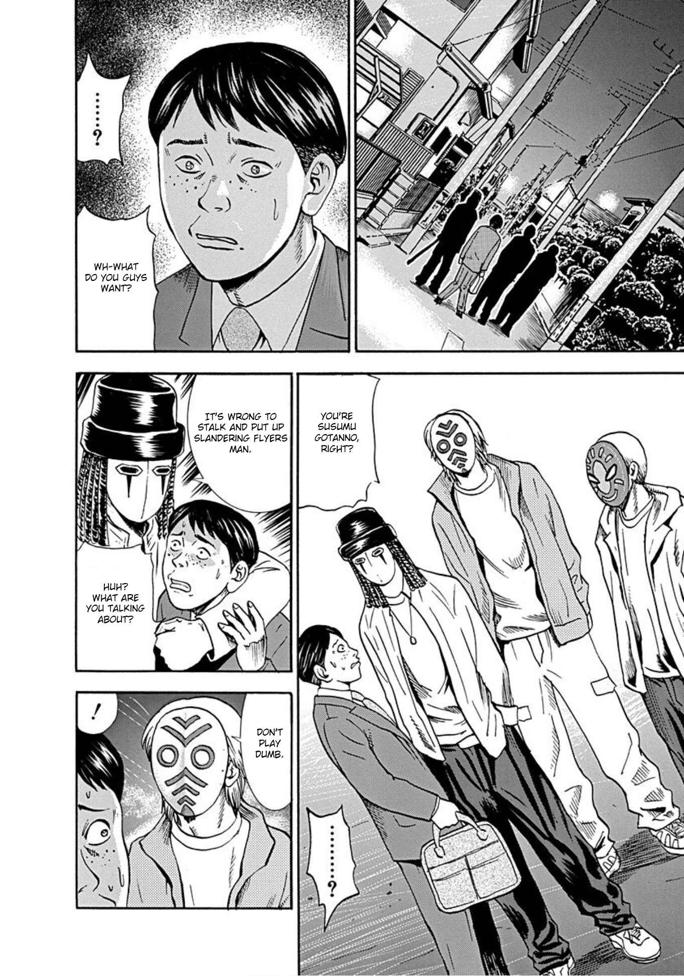 Page 5 Chapter 33 Uramiya Honpo