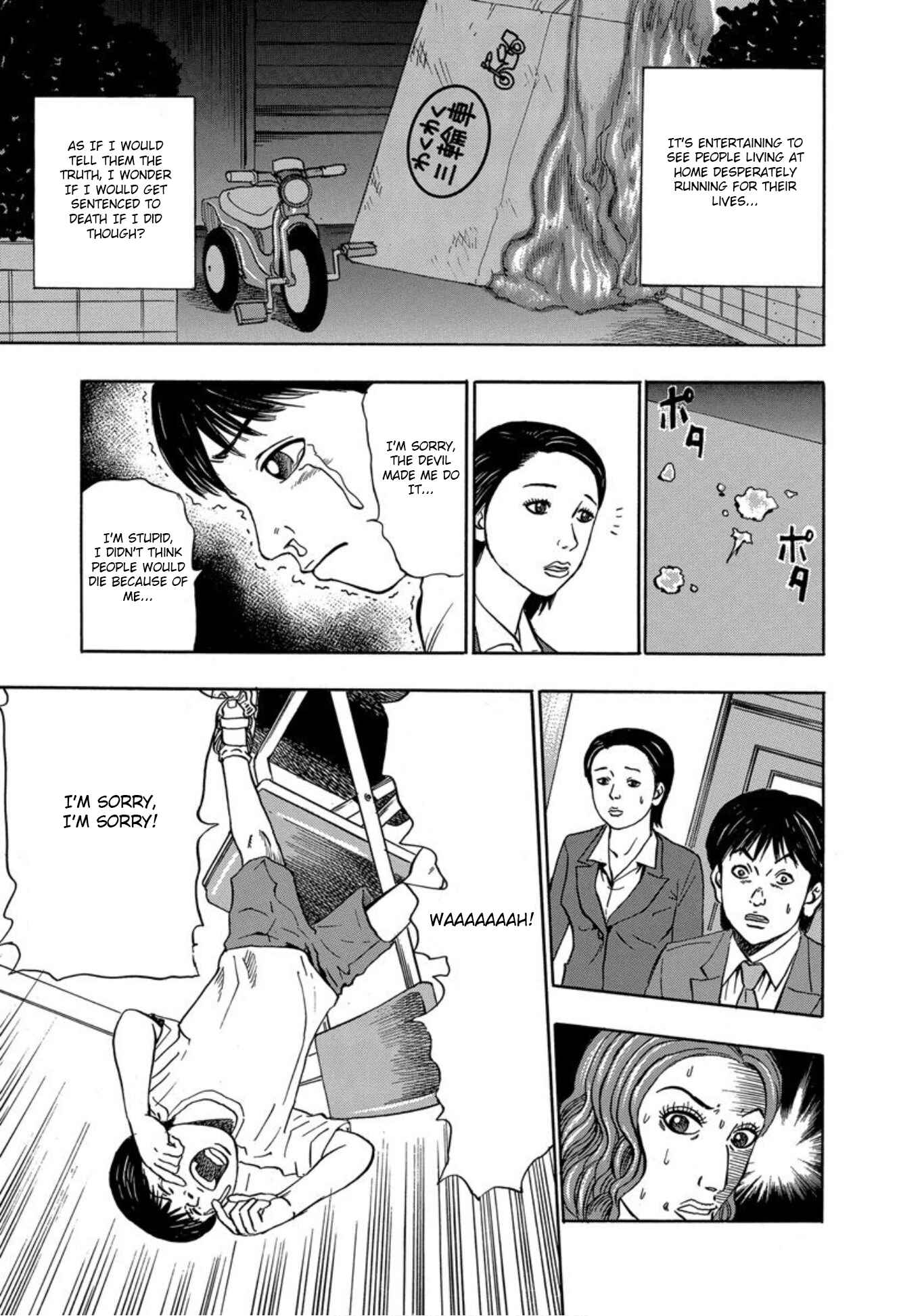 Page 13 Chapter 20 Uramiya Honpo