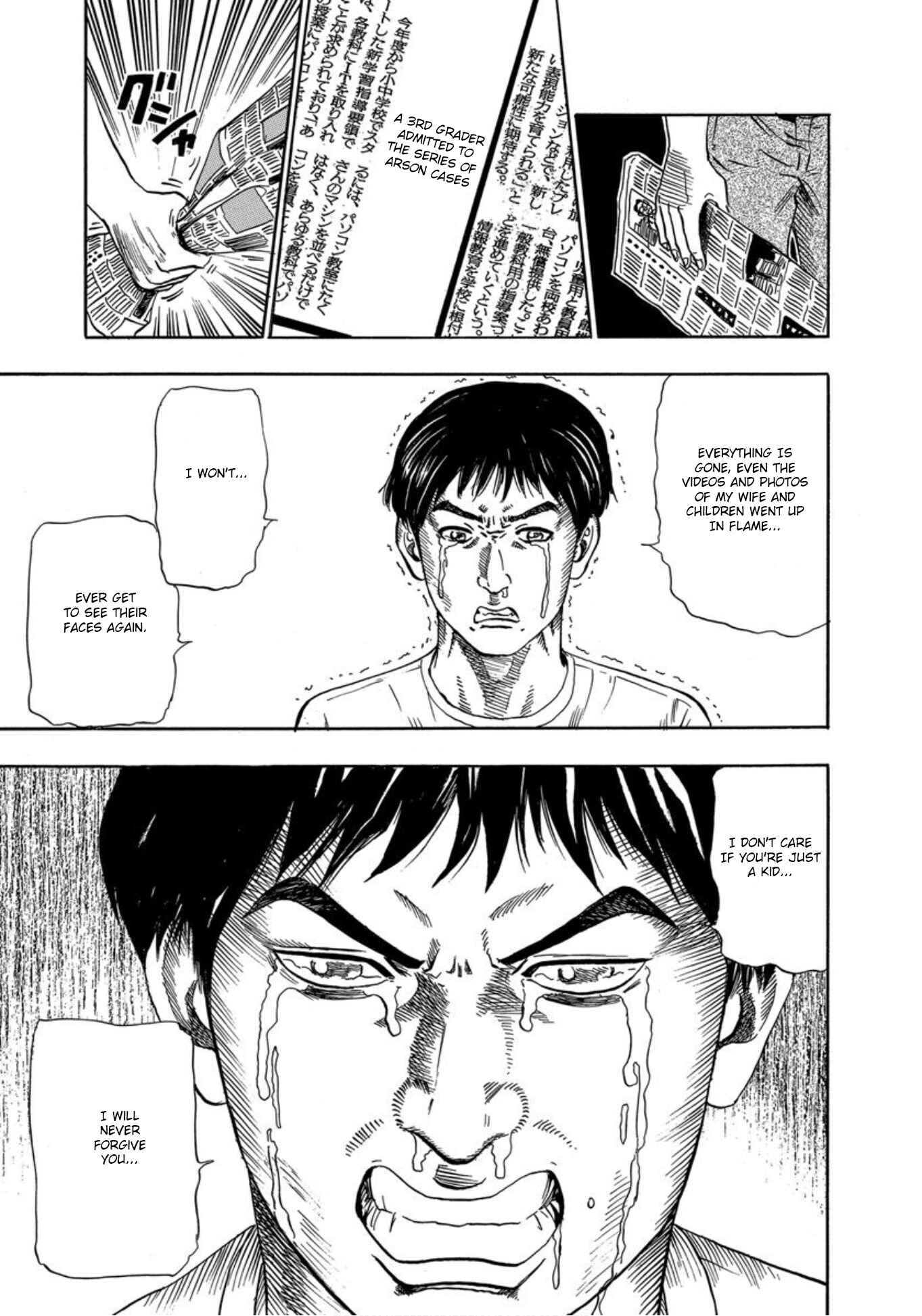 Page 17 Chapter 20 Uramiya Honpo