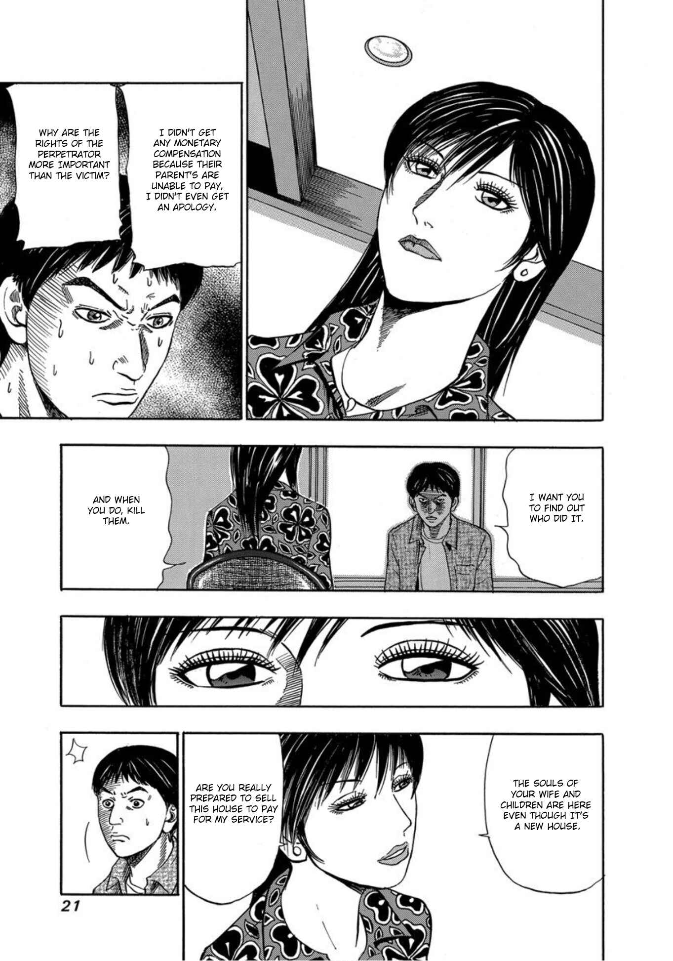 Page 19 Chapter 20 Uramiya Honpo