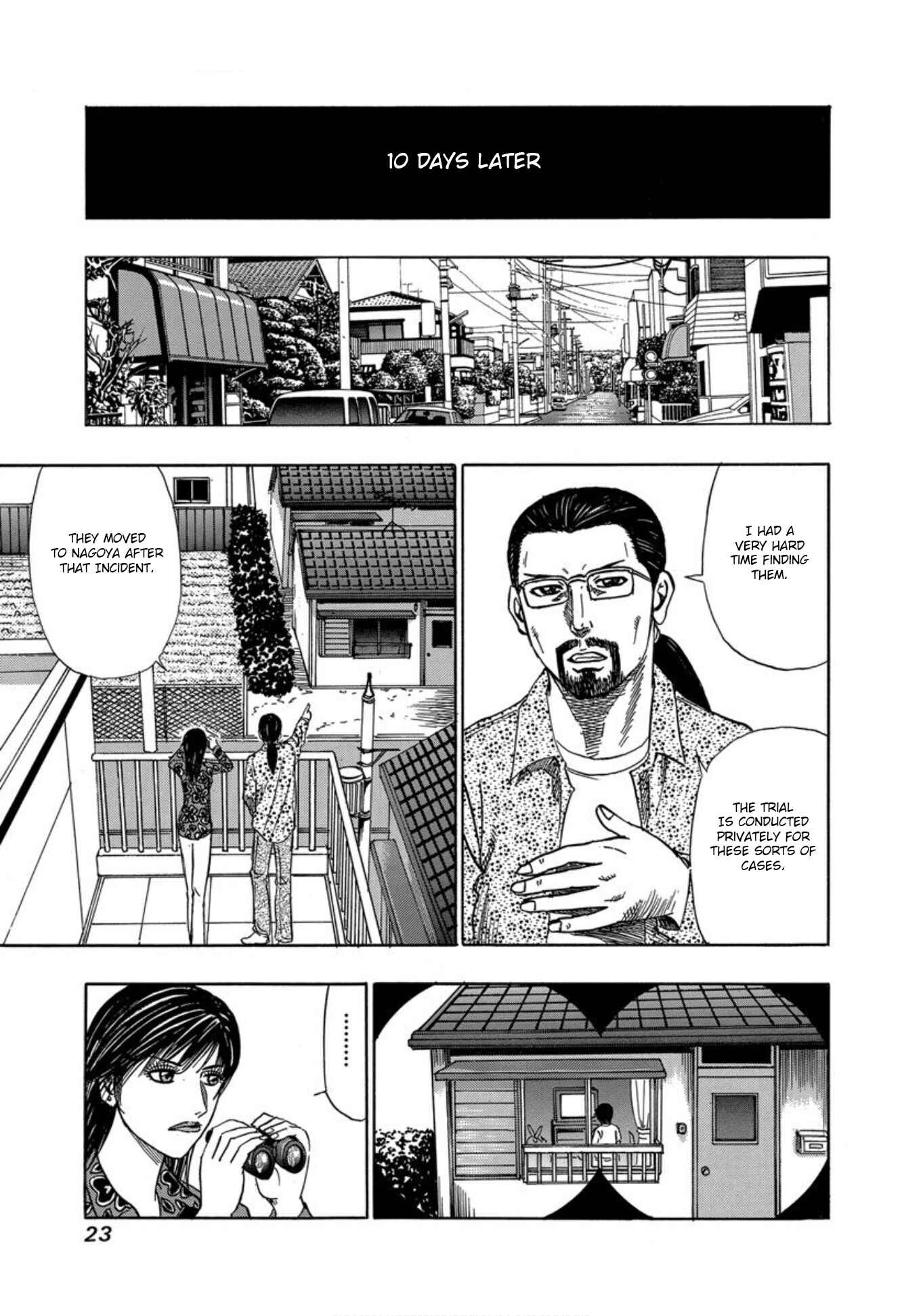 Page 21 Chapter 20 Uramiya Honpo