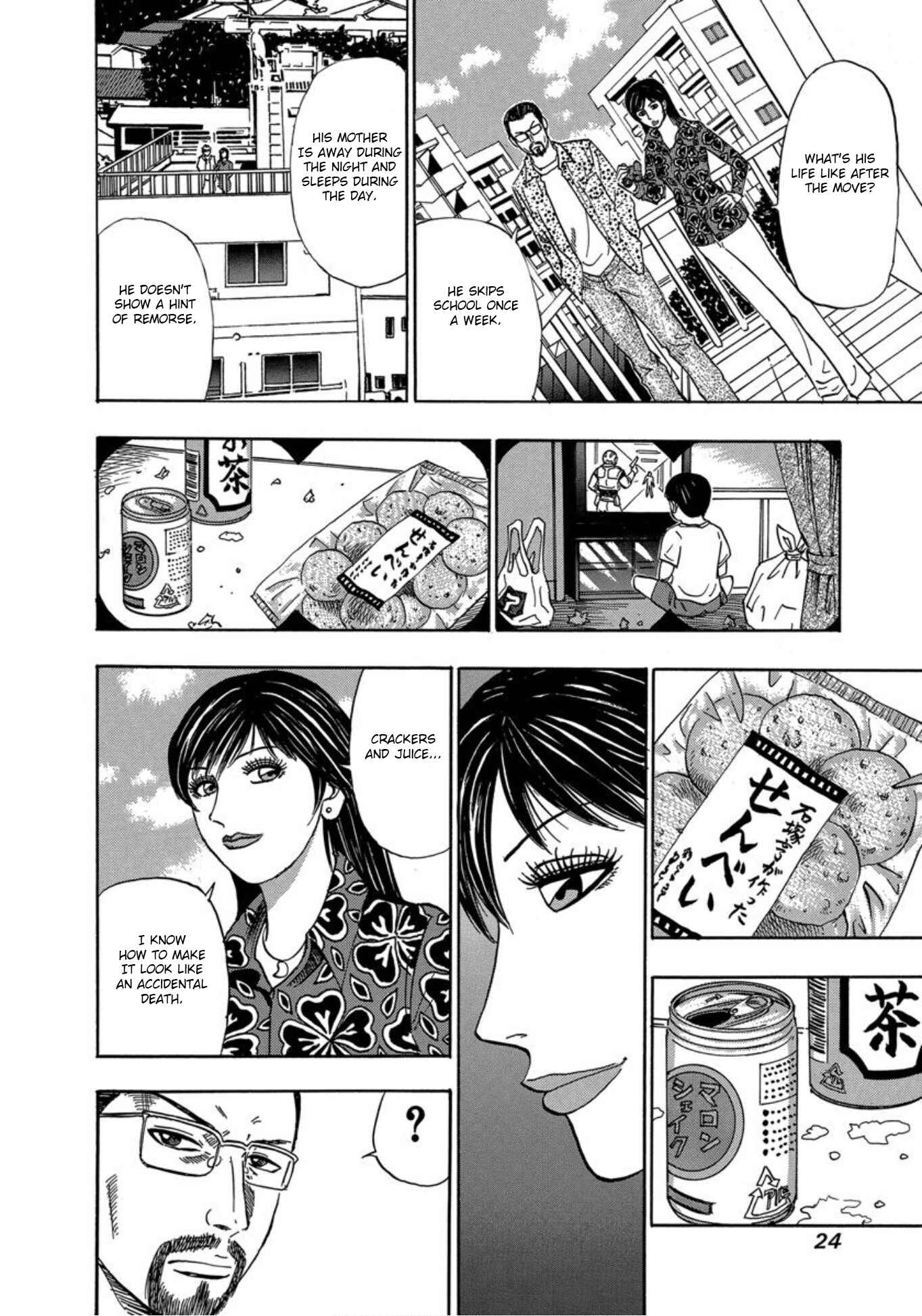 Page 22 Chapter 20 Uramiya Honpo