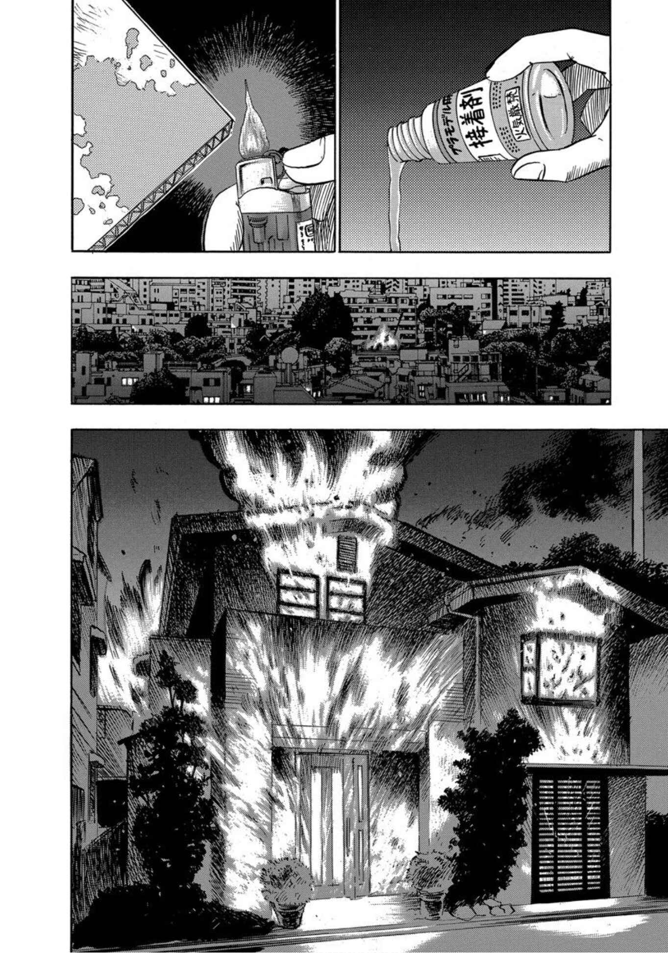 Page 4 Chapter 20 Uramiya Honpo