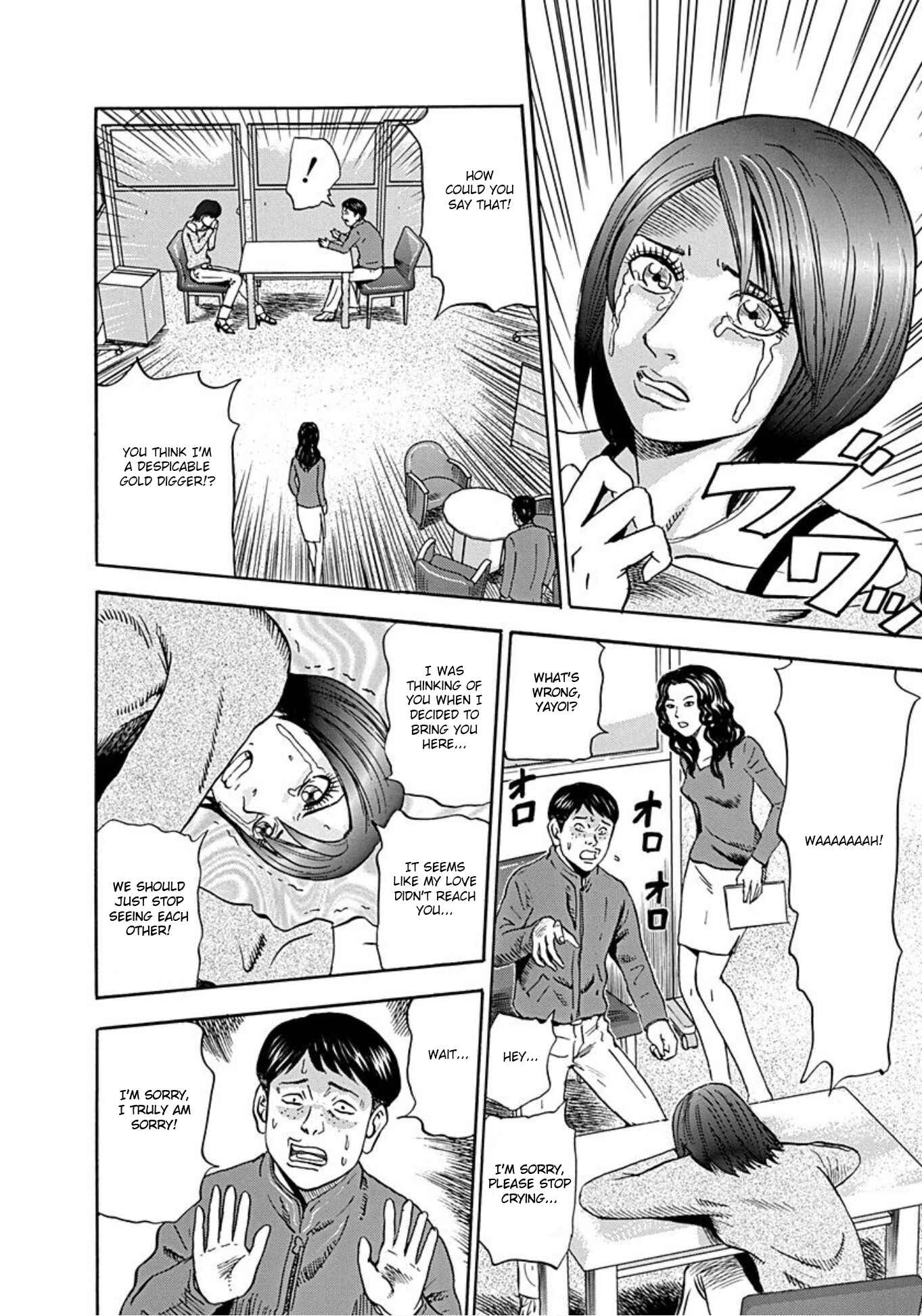 Page 11 Chapter 32 Uramiya Honpo