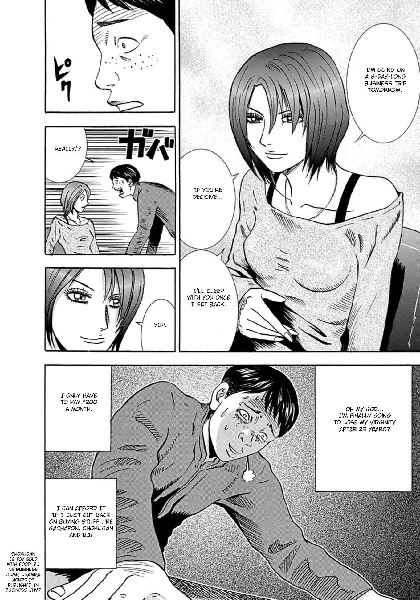 Page 15 Chapter 32 Uramiya Honpo