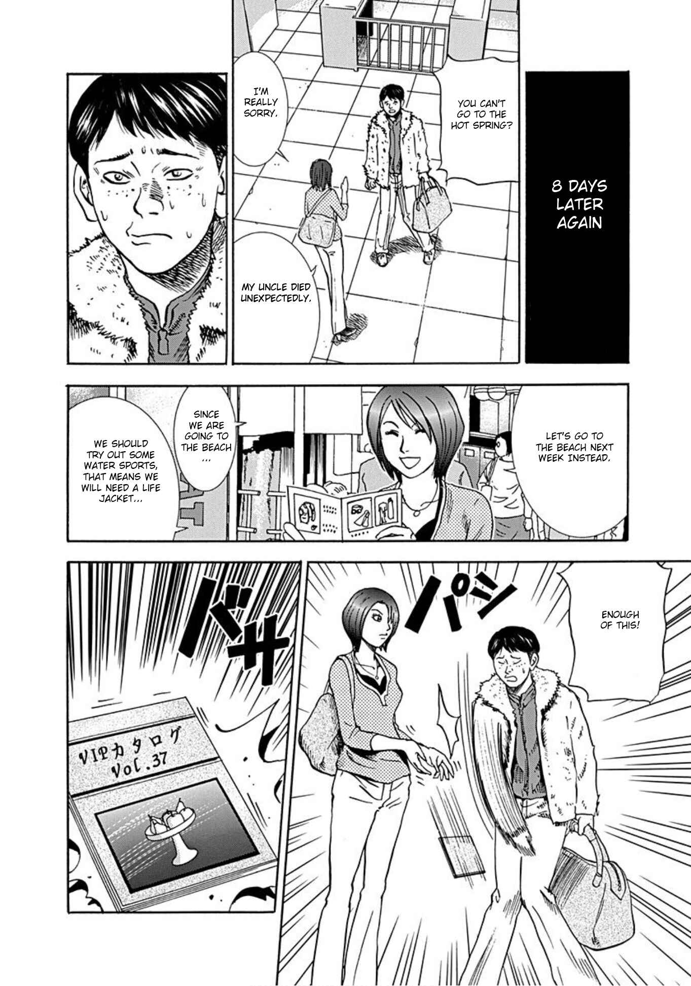 Page 19 Chapter 32 Uramiya Honpo