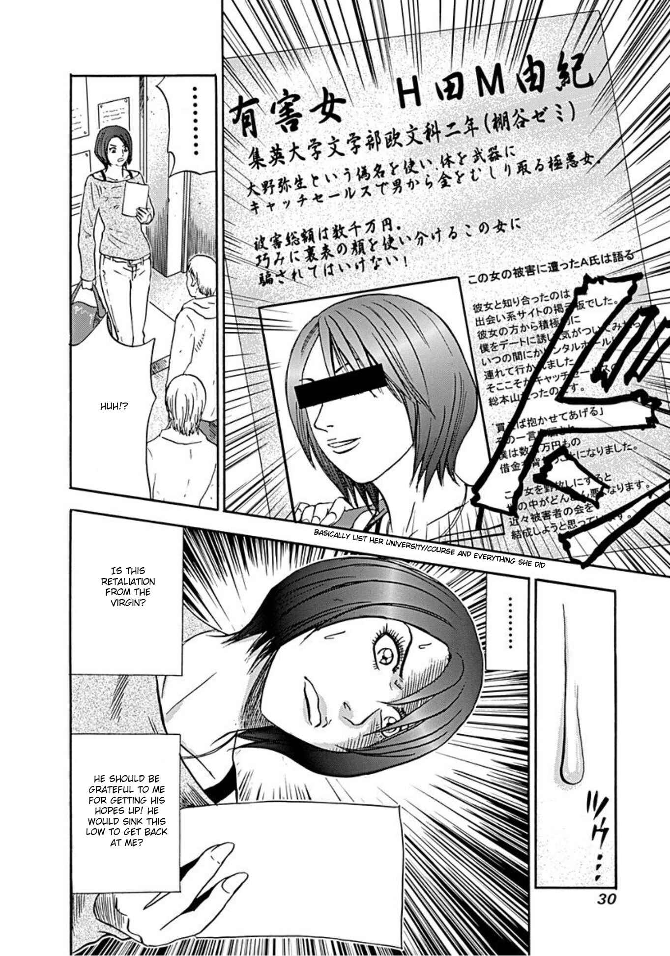 Page 27 Chapter 32 Uramiya Honpo