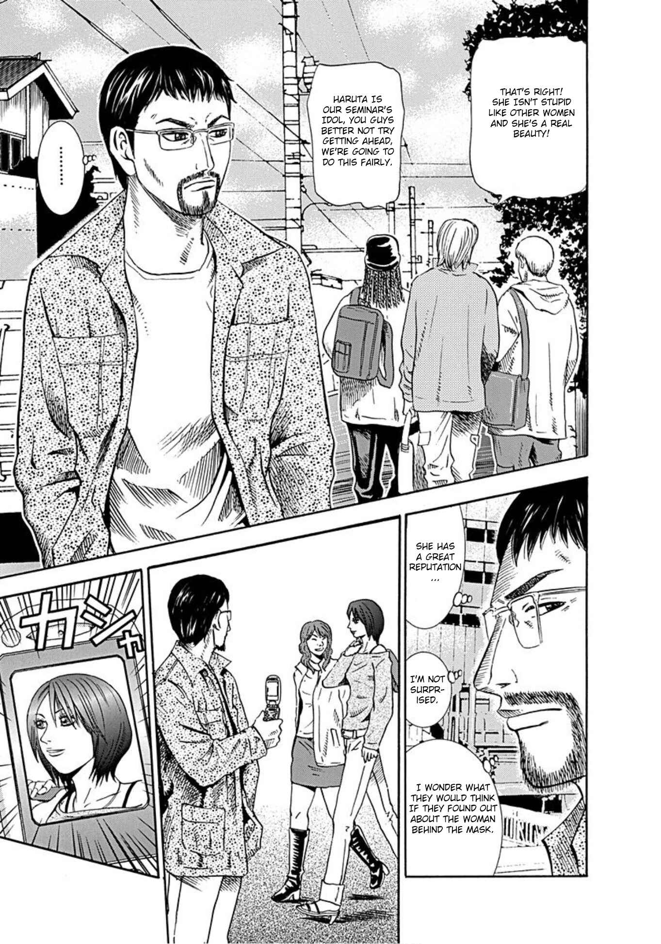 Page 4 Chapter 32 Uramiya Honpo