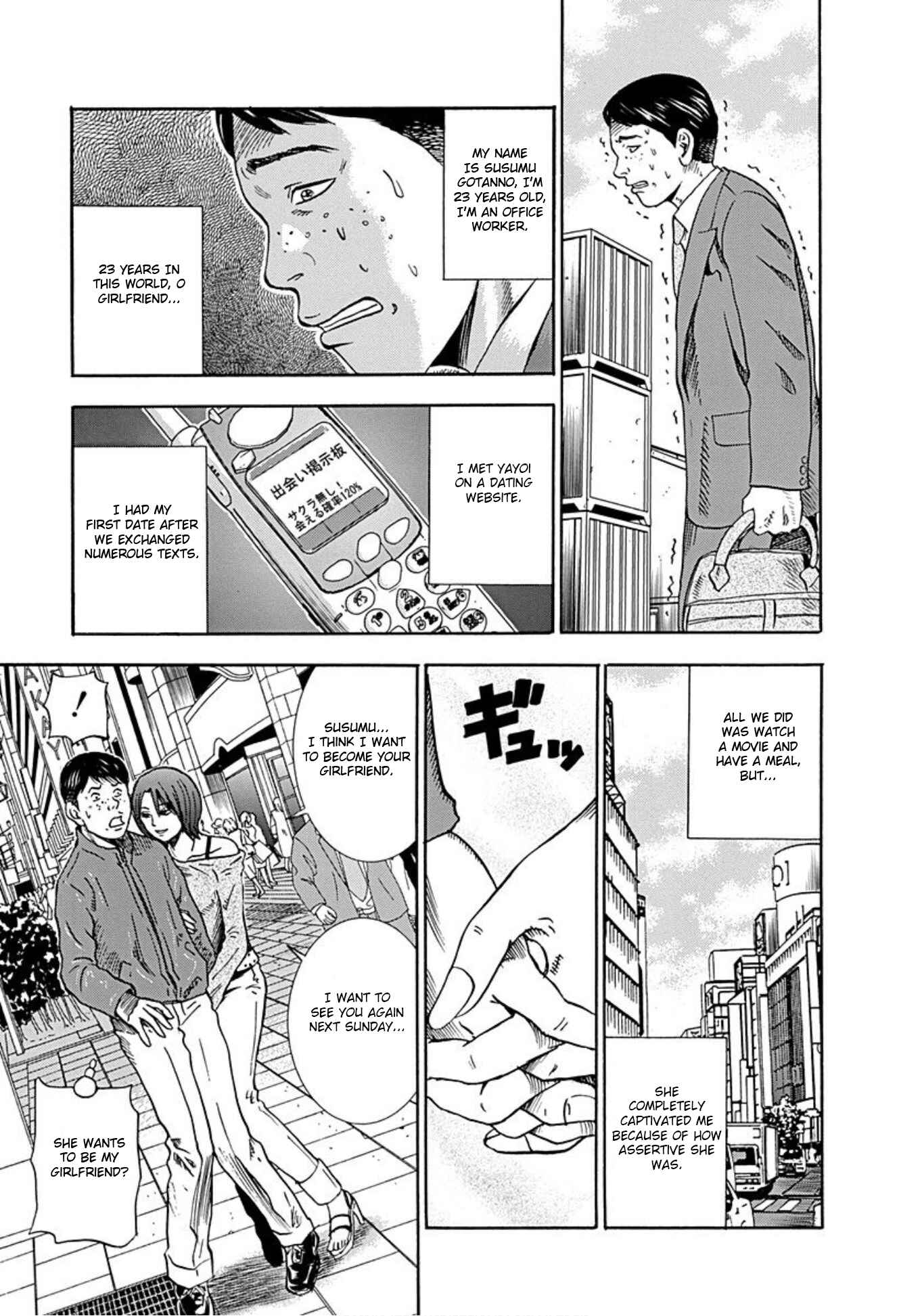 Page 6 Chapter 32 Uramiya Honpo