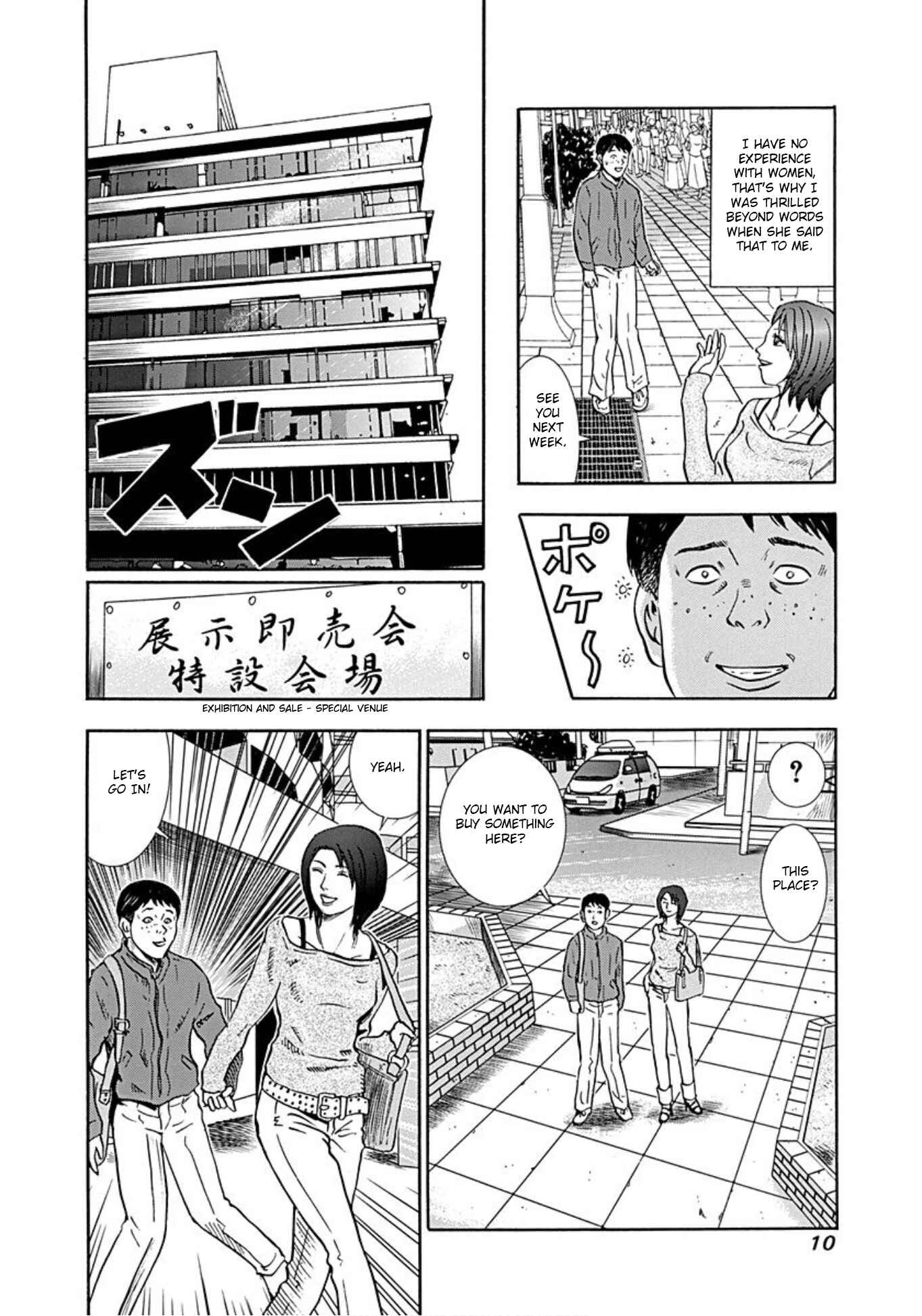 Page 7 Chapter 32 Uramiya Honpo