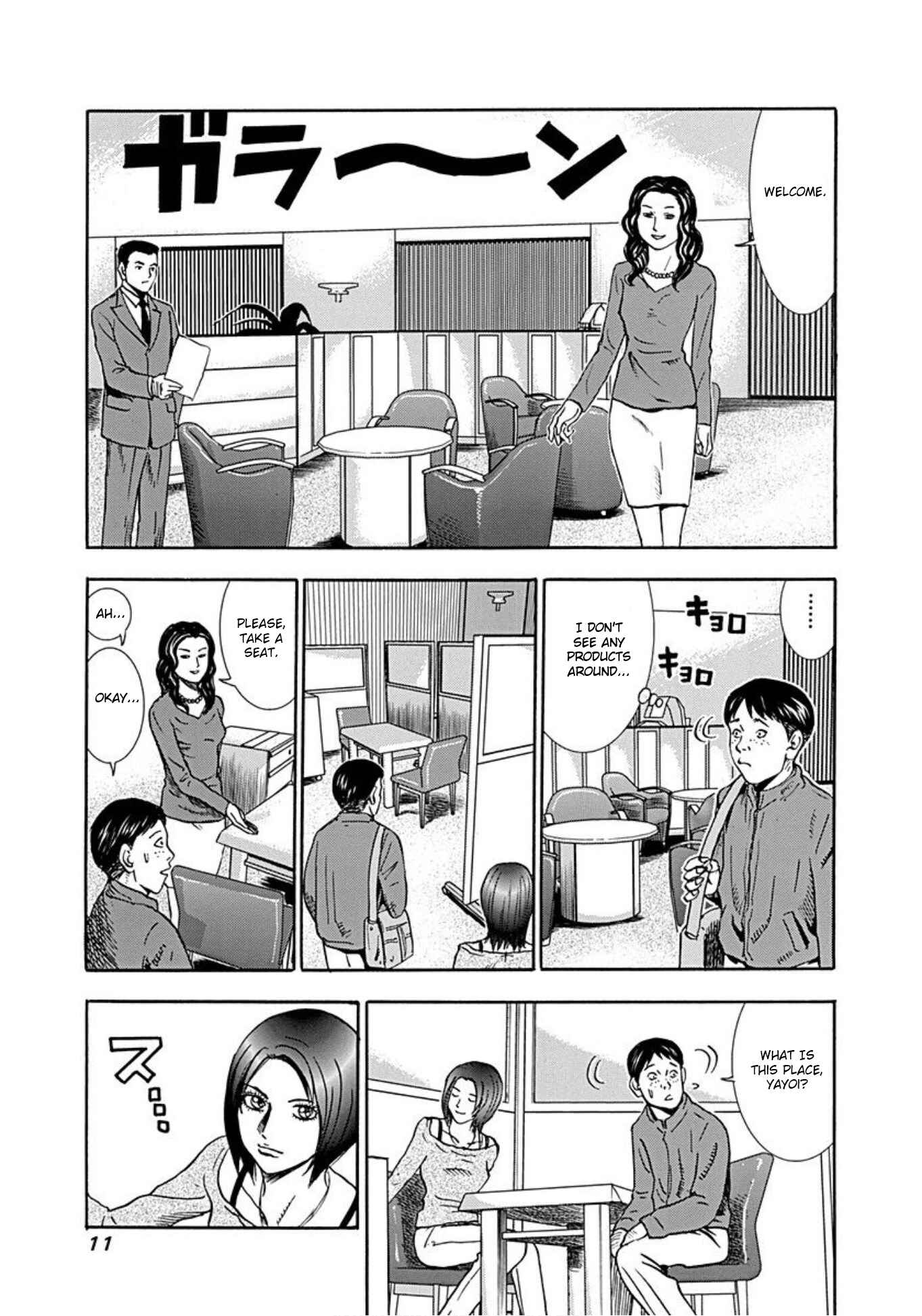 Page 8 Chapter 32 Uramiya Honpo