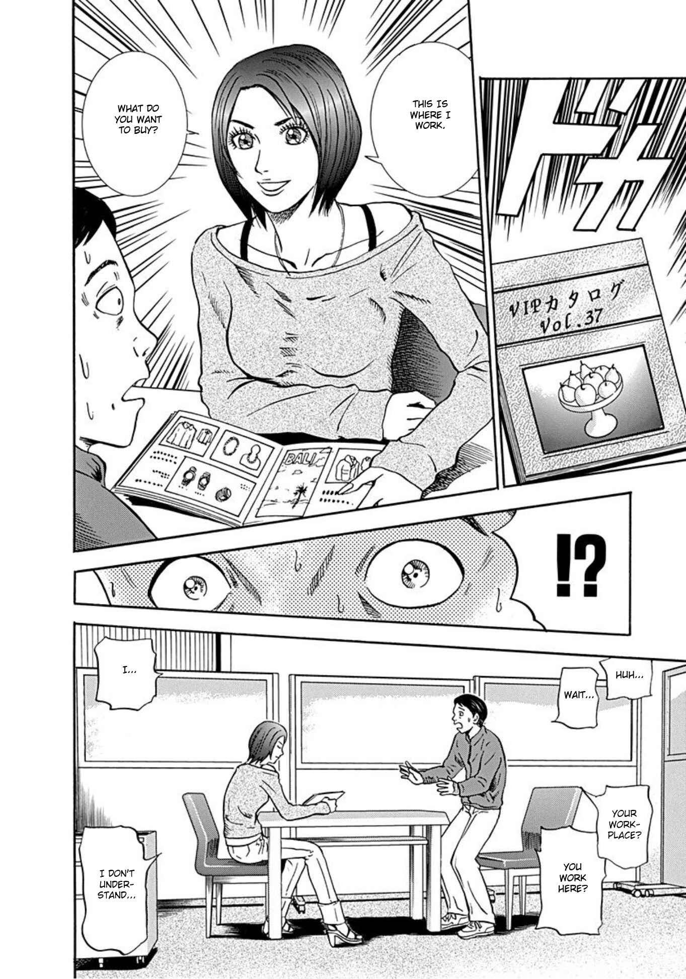 Page 9 Chapter 32 Uramiya Honpo