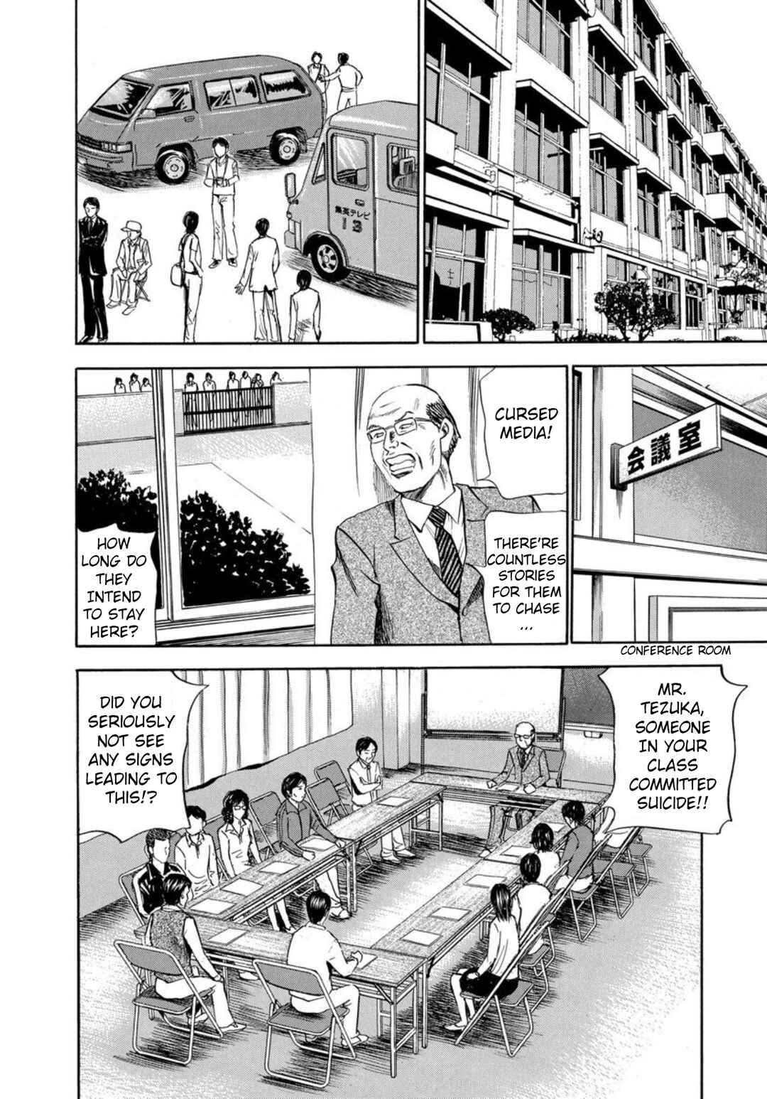 Page 14 Chapter 131 Uramiya Honpo
