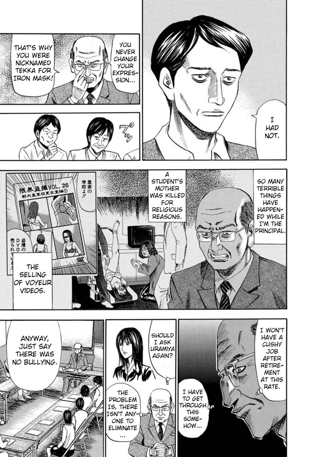 Page 15 Chapter 131 Uramiya Honpo