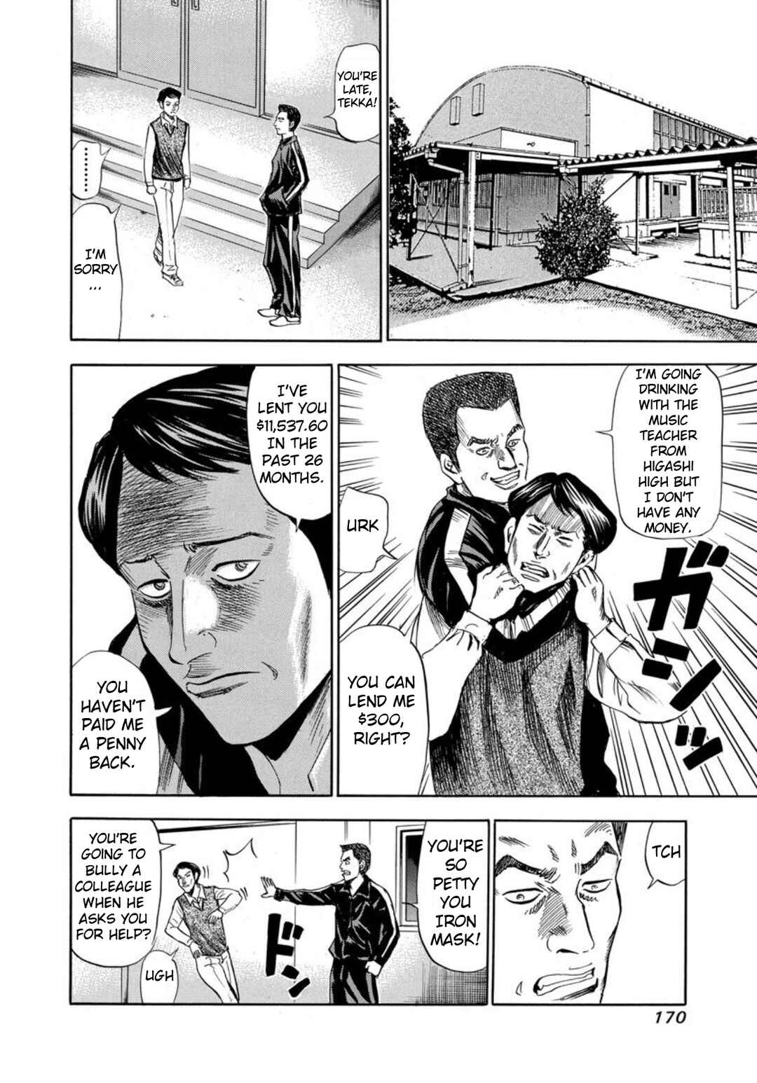 Page 18 Chapter 131 Uramiya Honpo