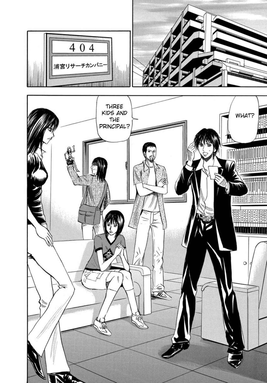 Page 22 Chapter 131 Uramiya Honpo