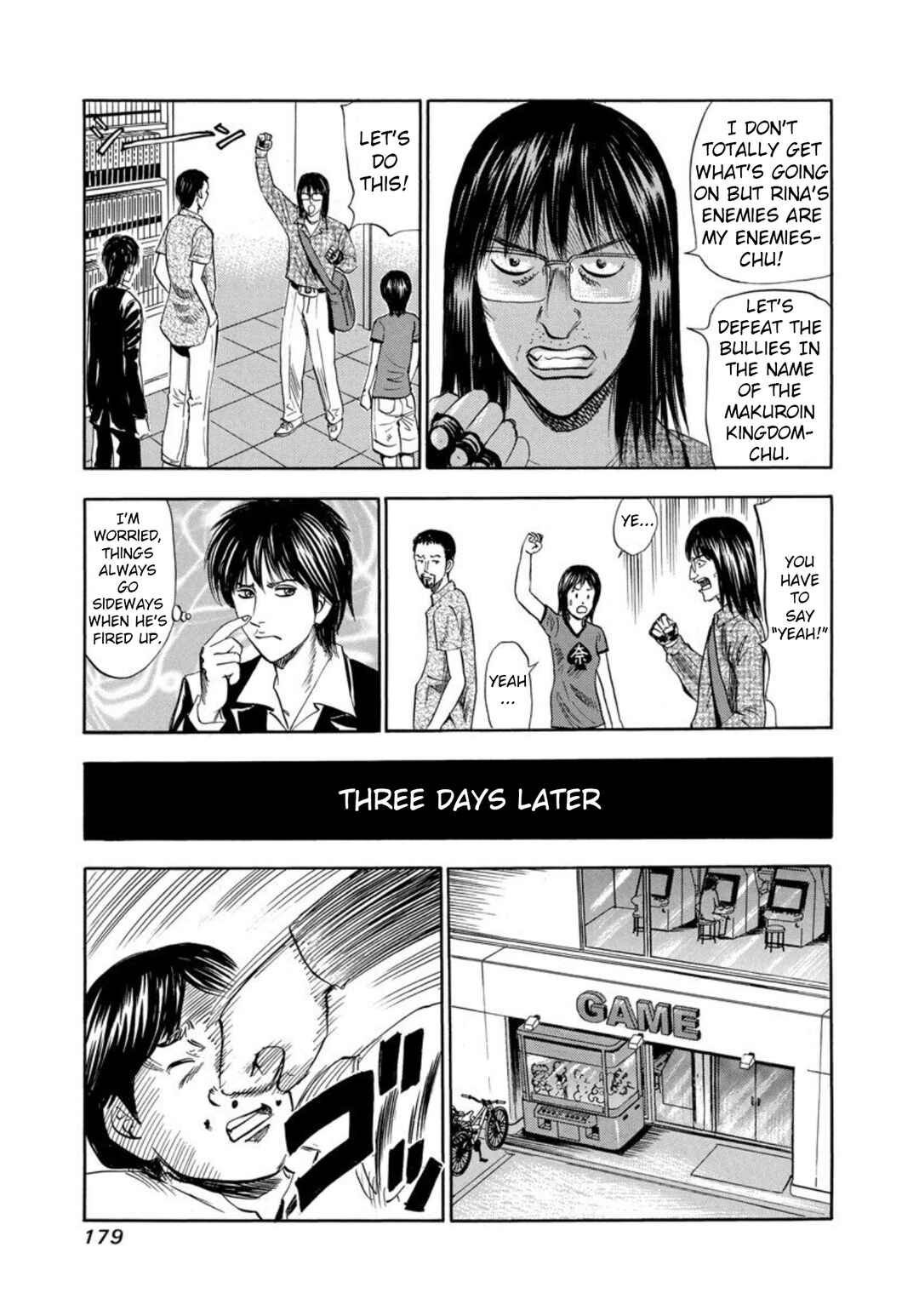 Page 27 Chapter 131 Uramiya Honpo
