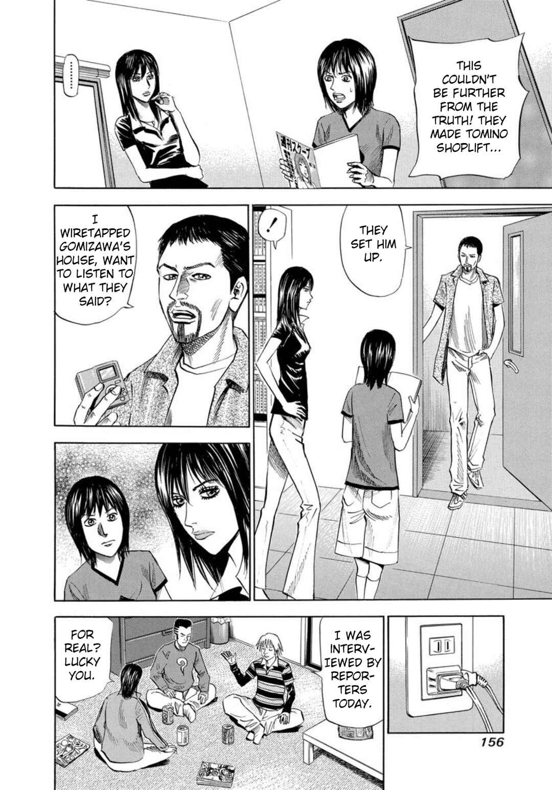 Page 4 Chapter 131 Uramiya Honpo
