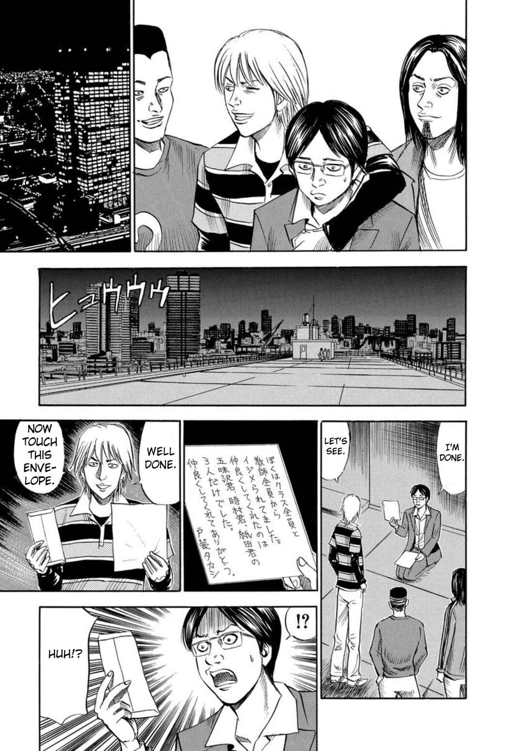 Page 7 Chapter 131 Uramiya Honpo