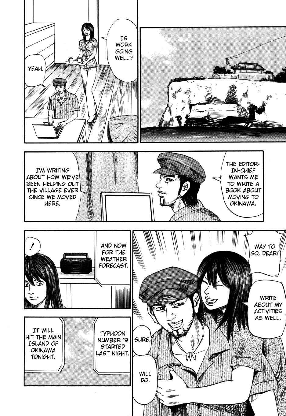 Page 18 Chapter 101 Uramiya Honpo