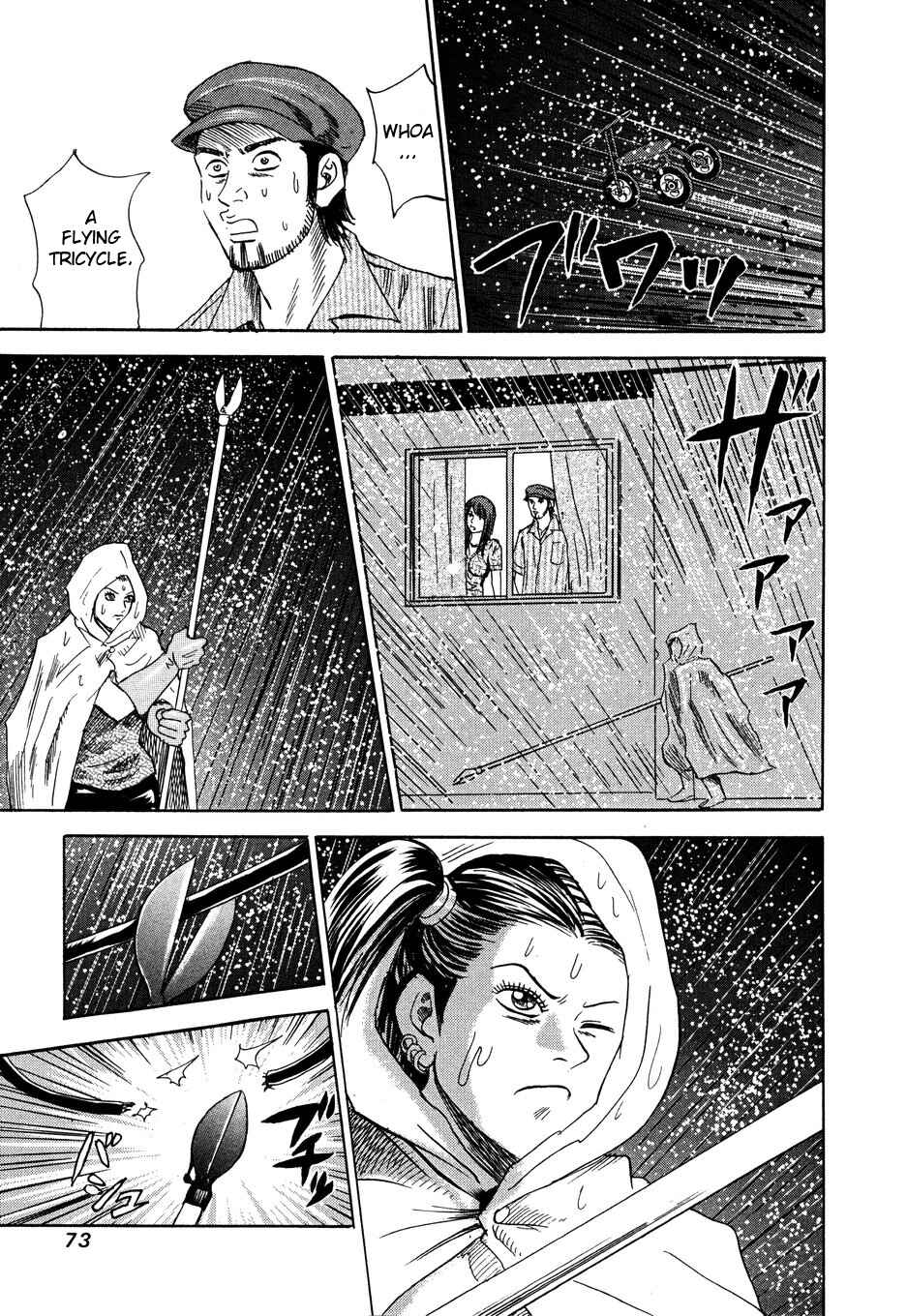 Page 21 Chapter 101 Uramiya Honpo