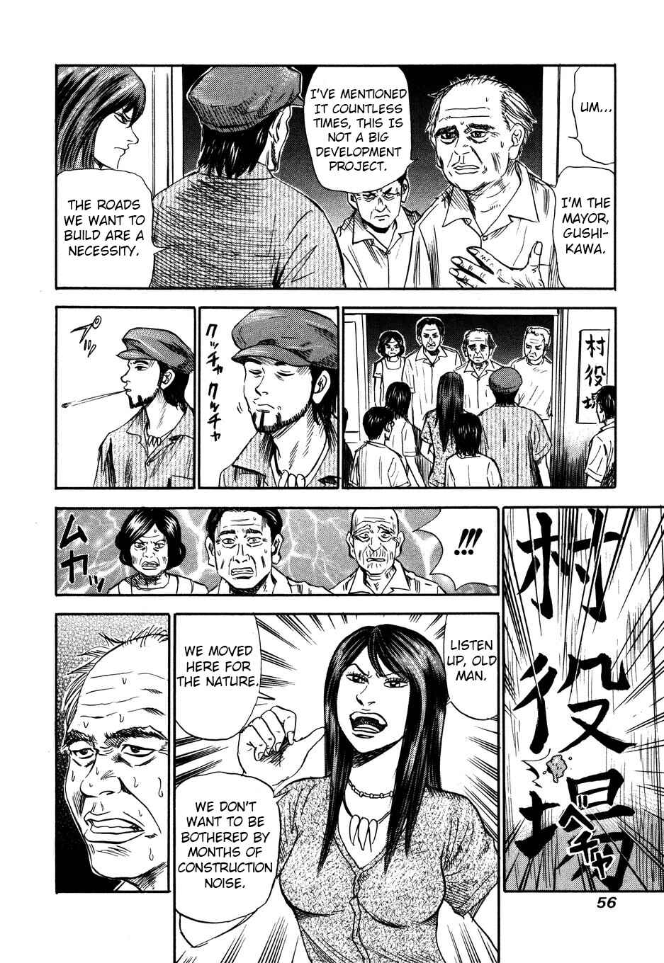 Page 4 Chapter 101 Uramiya Honpo