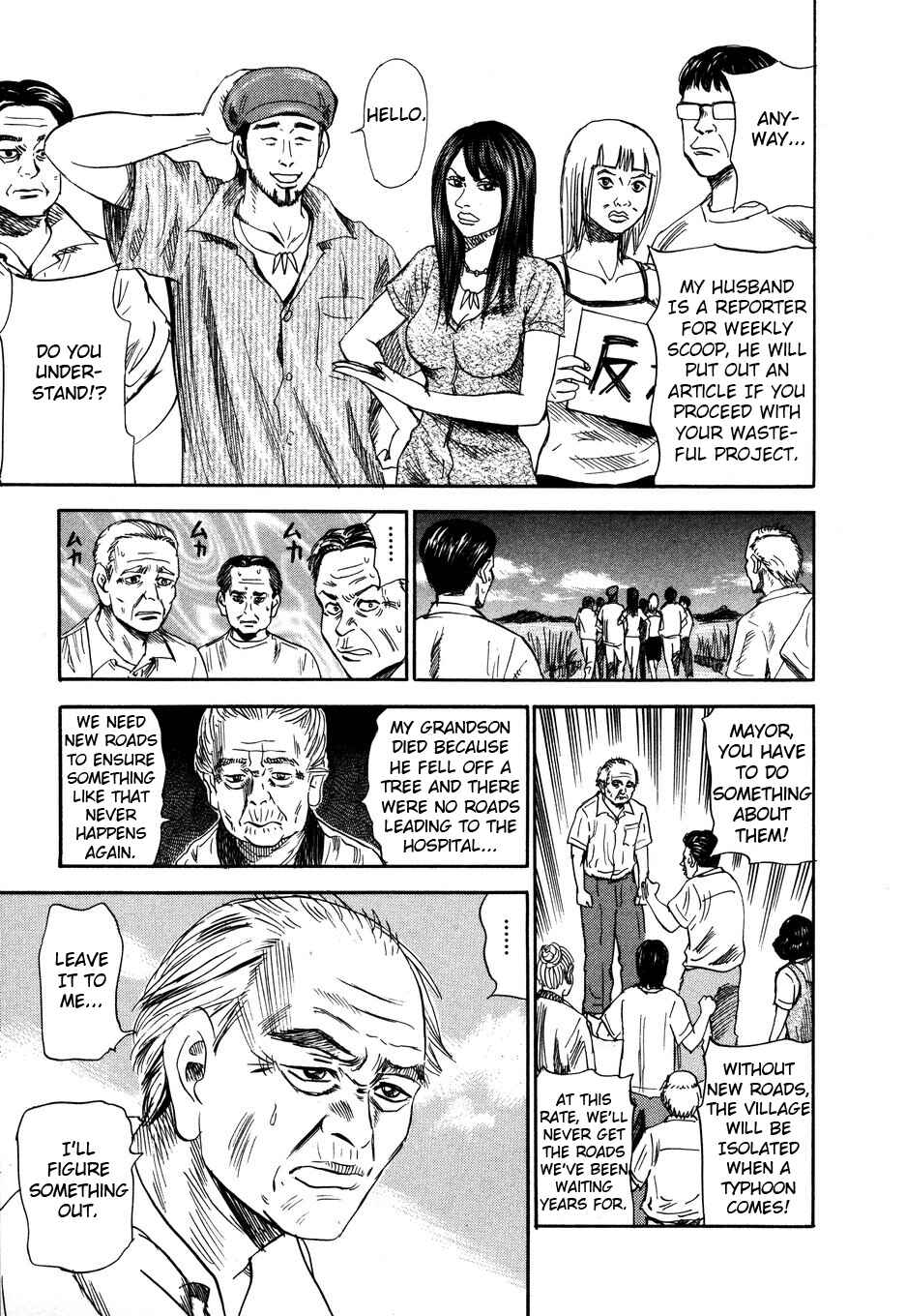 Page 5 Chapter 101 Uramiya Honpo